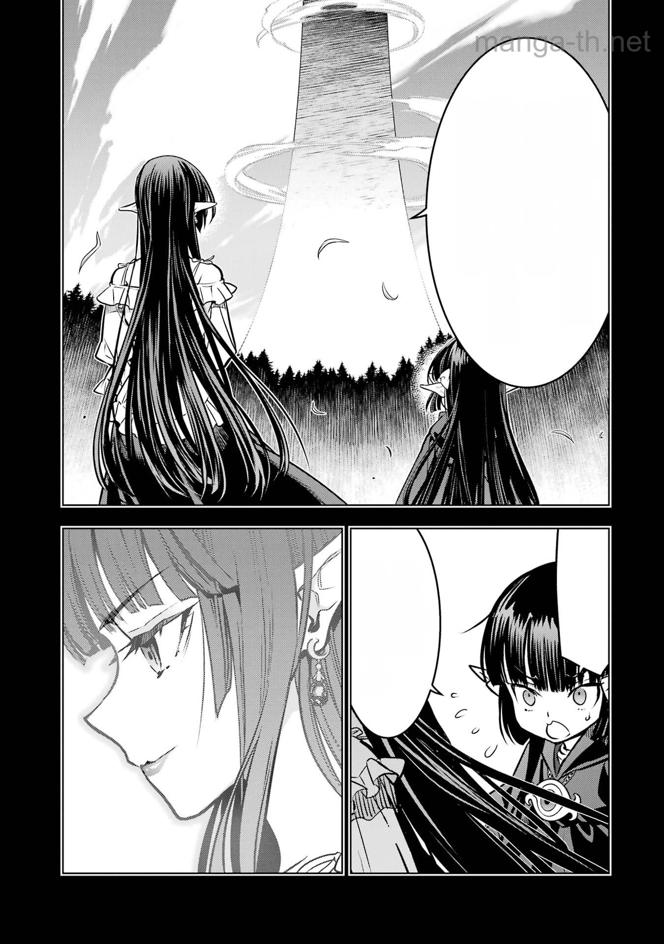 Koko wa Ore ni Makasete Saki ni Ike to Itte kara 10 Nen ga Tattara Densetsu ni Natteita หน้า 7
