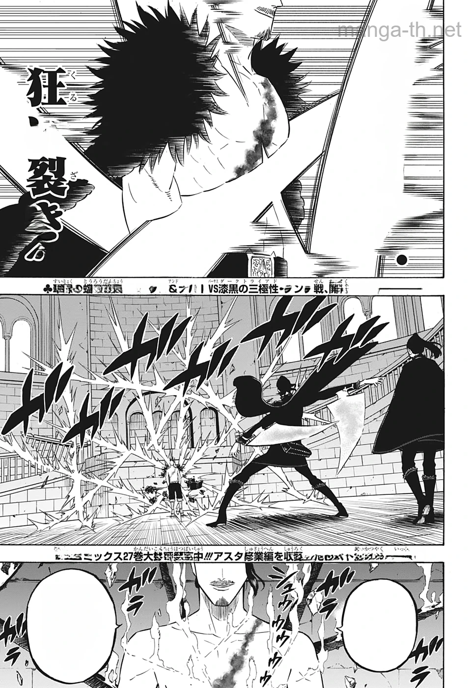 Black Clover หน้า 2