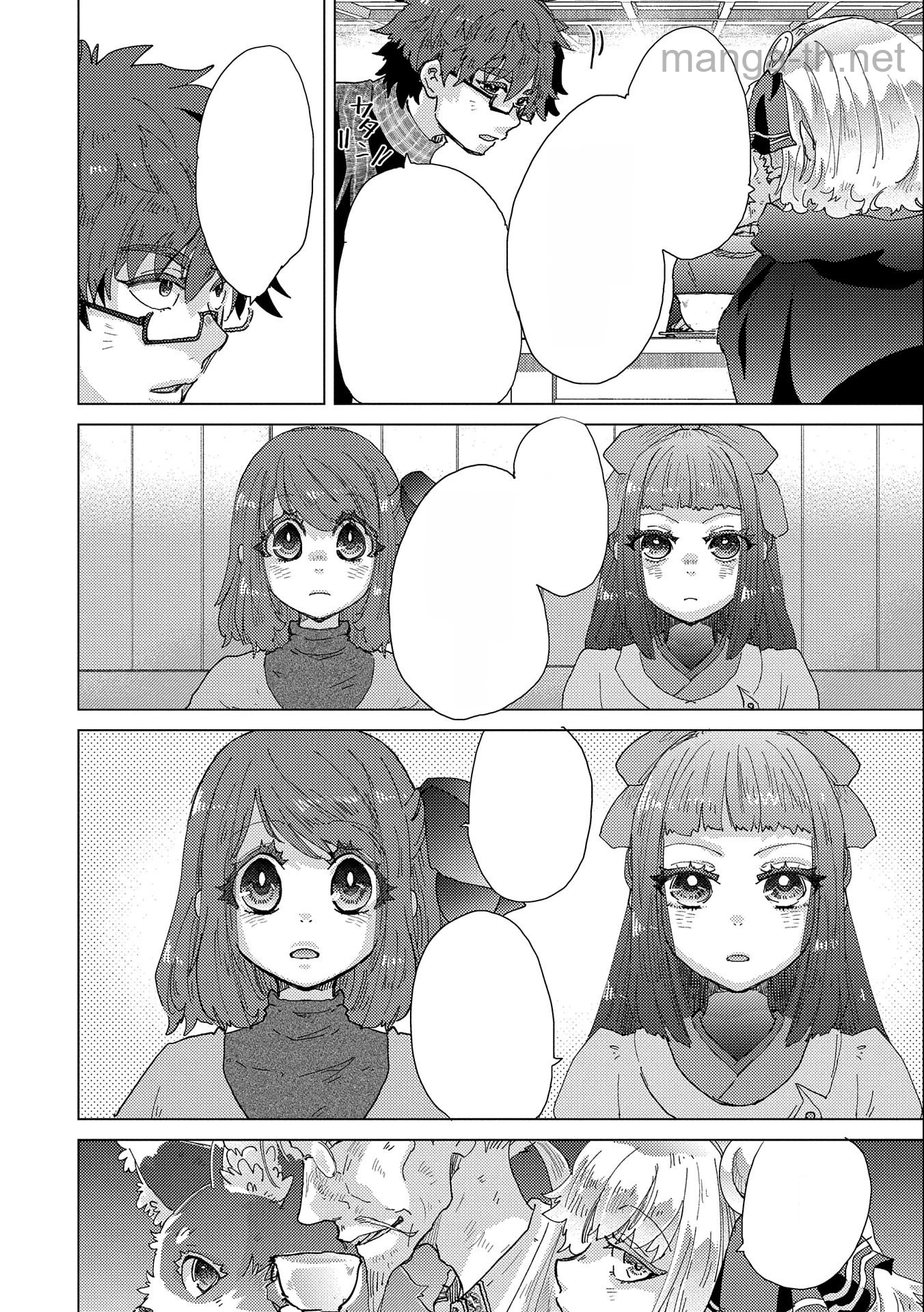 Yuukyuu no Gusha Asley no, Kenja no Susume หน้า 8