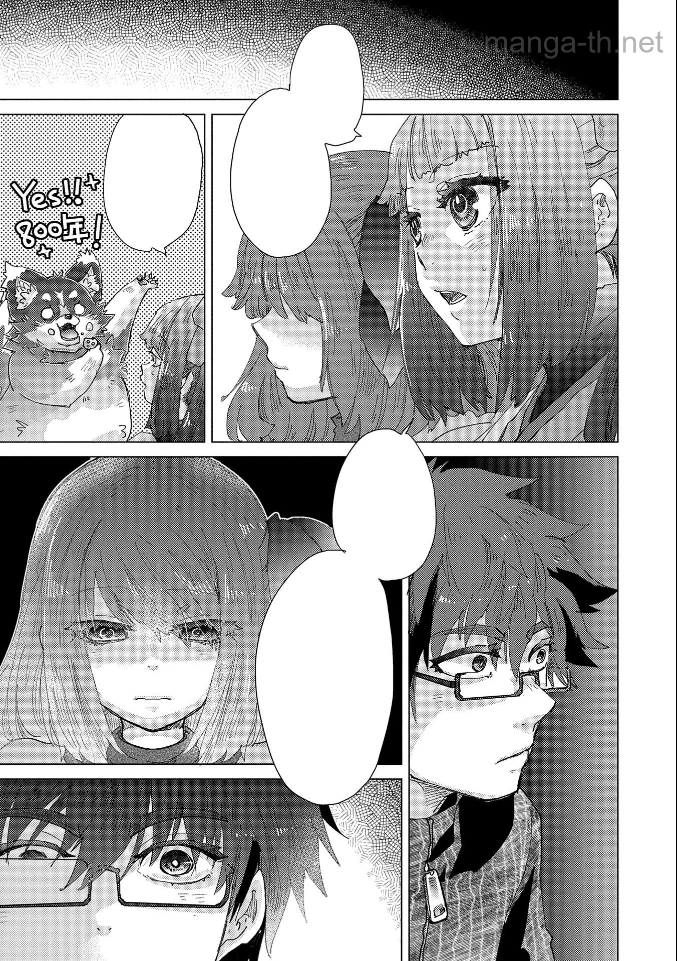 Yuukyuu no Gusha Asley no, Kenja no Susume หน้า 9