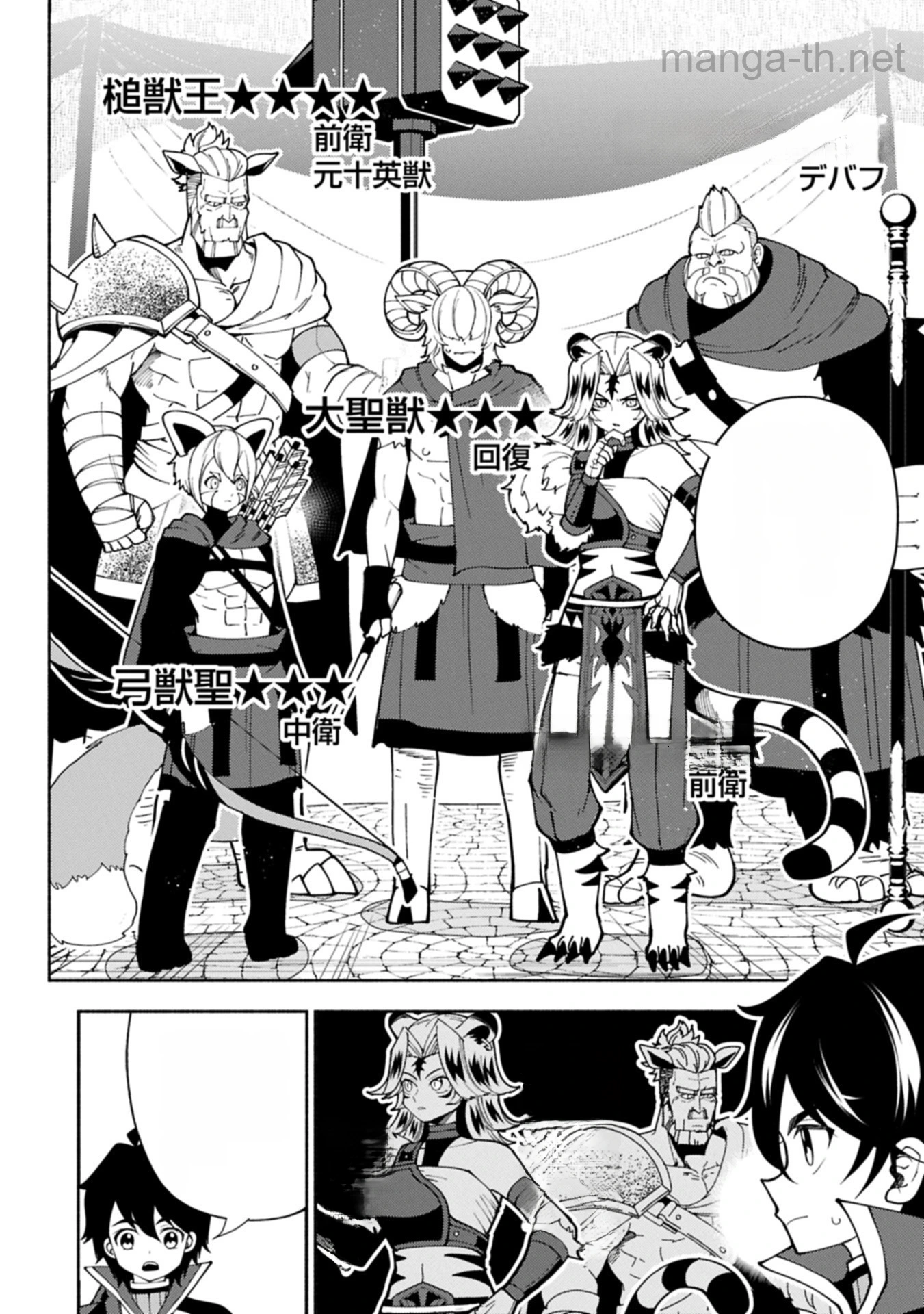 Hellmode – Yarikomi Suki no Gamer wa Haisettei no Isekai de Musou Suru หน้า 4