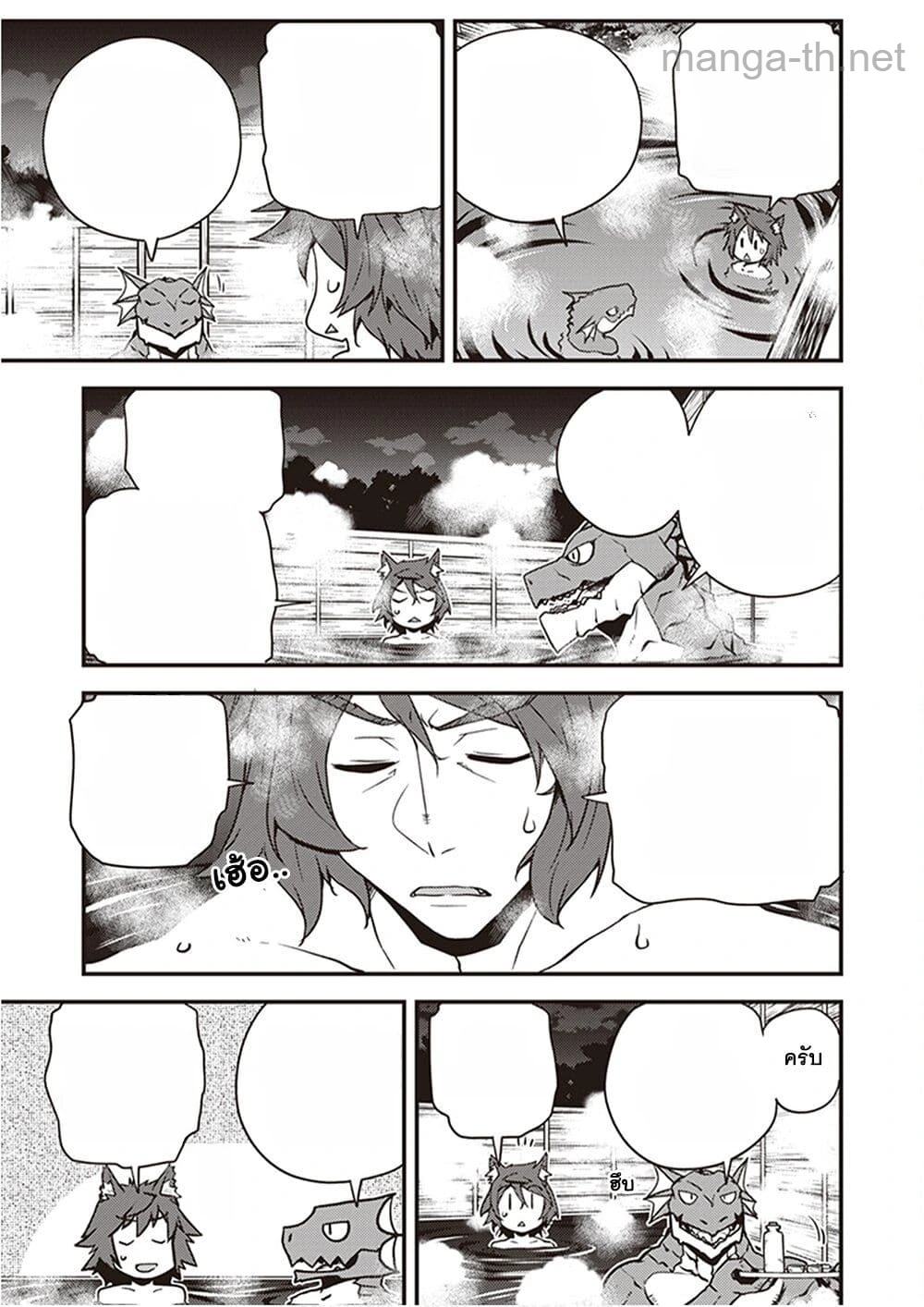 Isekai Nonbiri Nouka หน้า 3