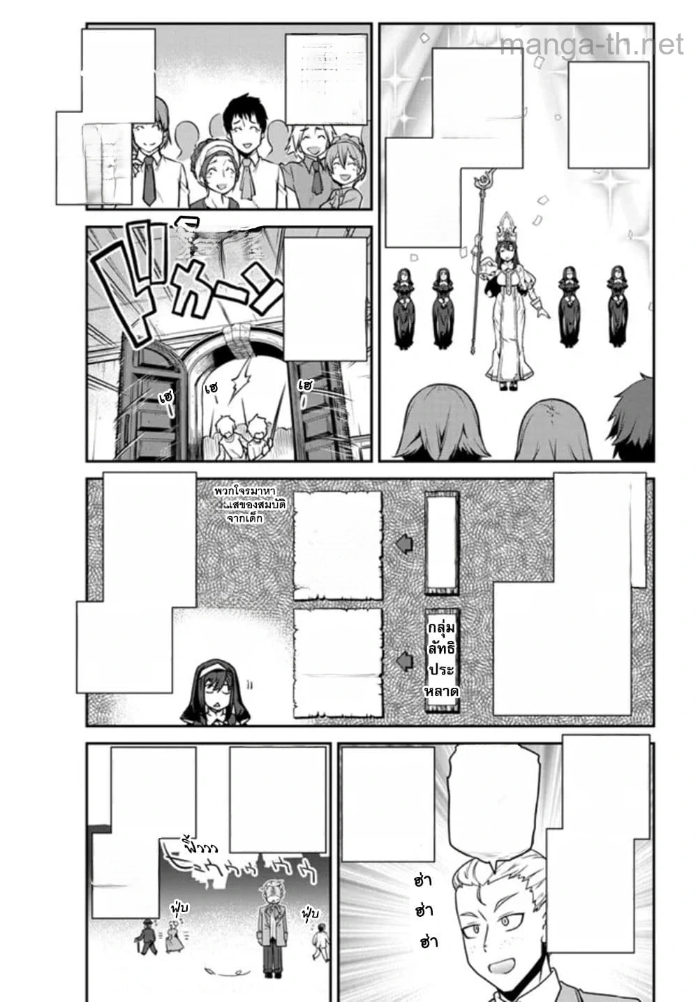 Isekai Nonbiri Nouka หน้า 6