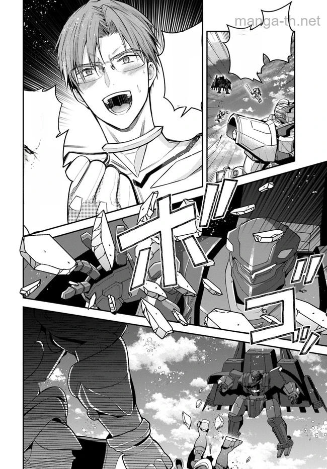 Otomege Sekai wa Mob ni Kibishii Sekai desu หน้า 6