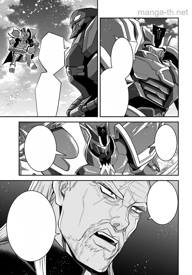 Otomege Sekai wa Mob ni Kibishii Sekai desu หน้า 9
