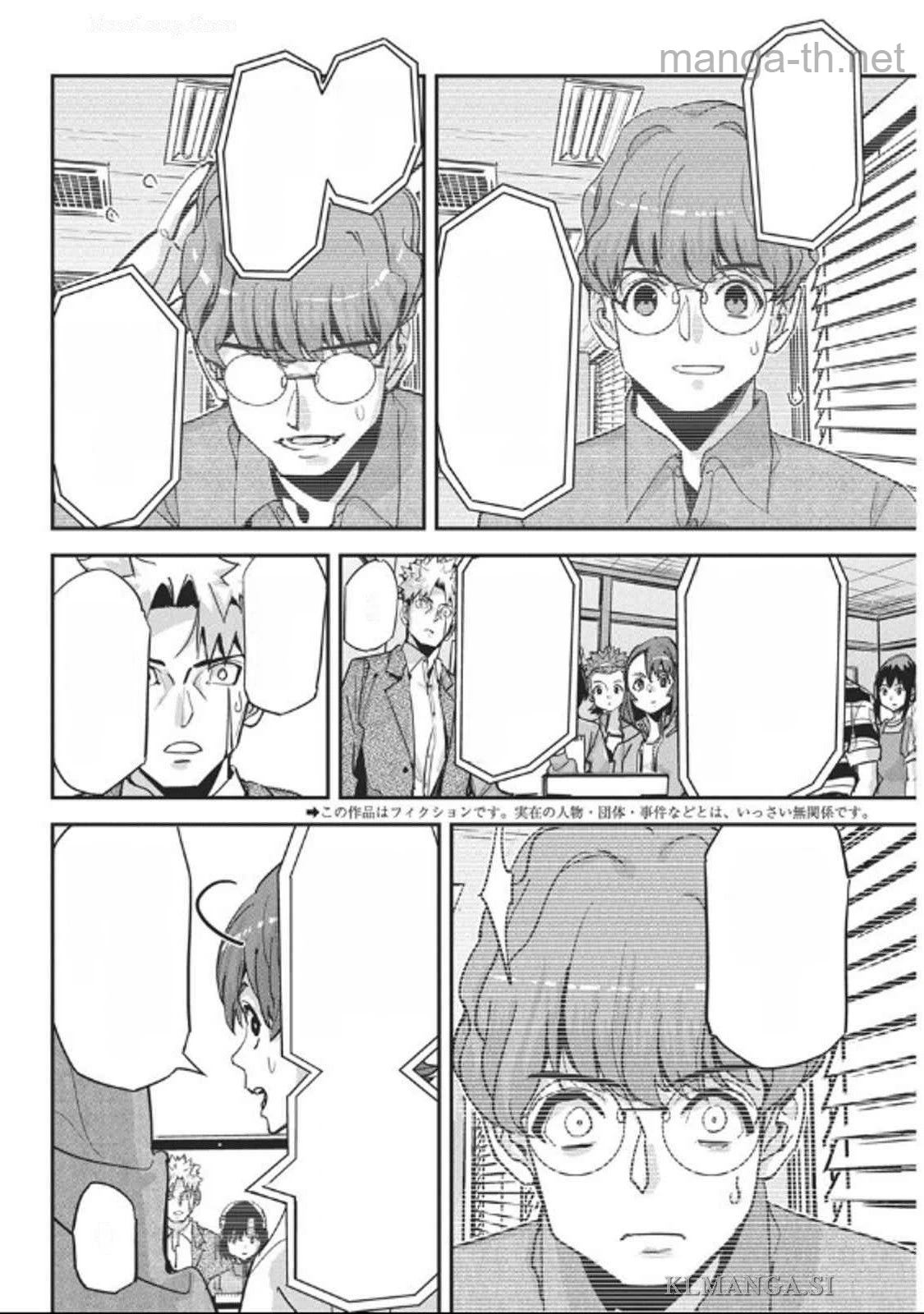 Pen to Wappa to Jijitsu-Kon หน้า 2
