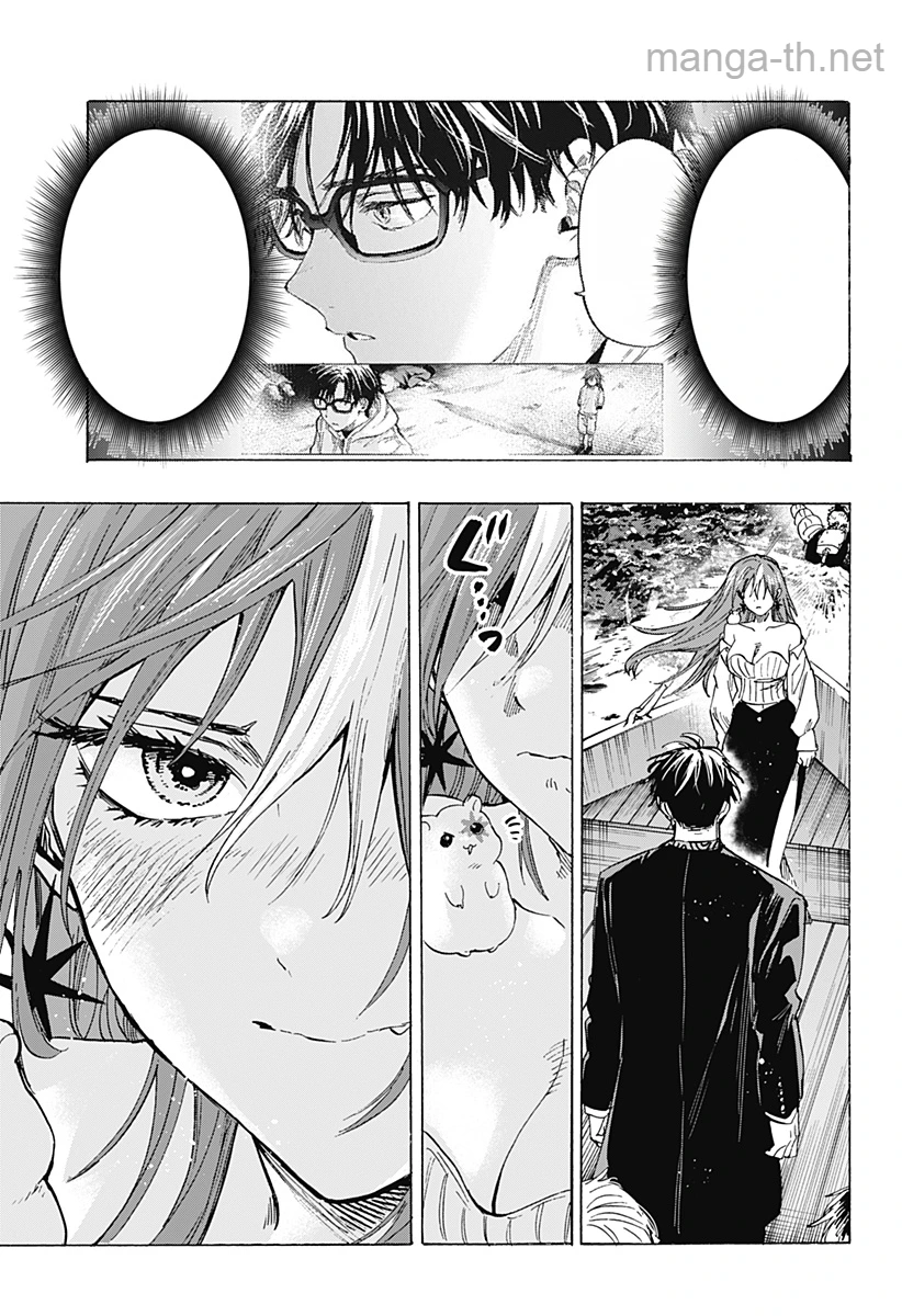 Marriagetoxin หน้า 5