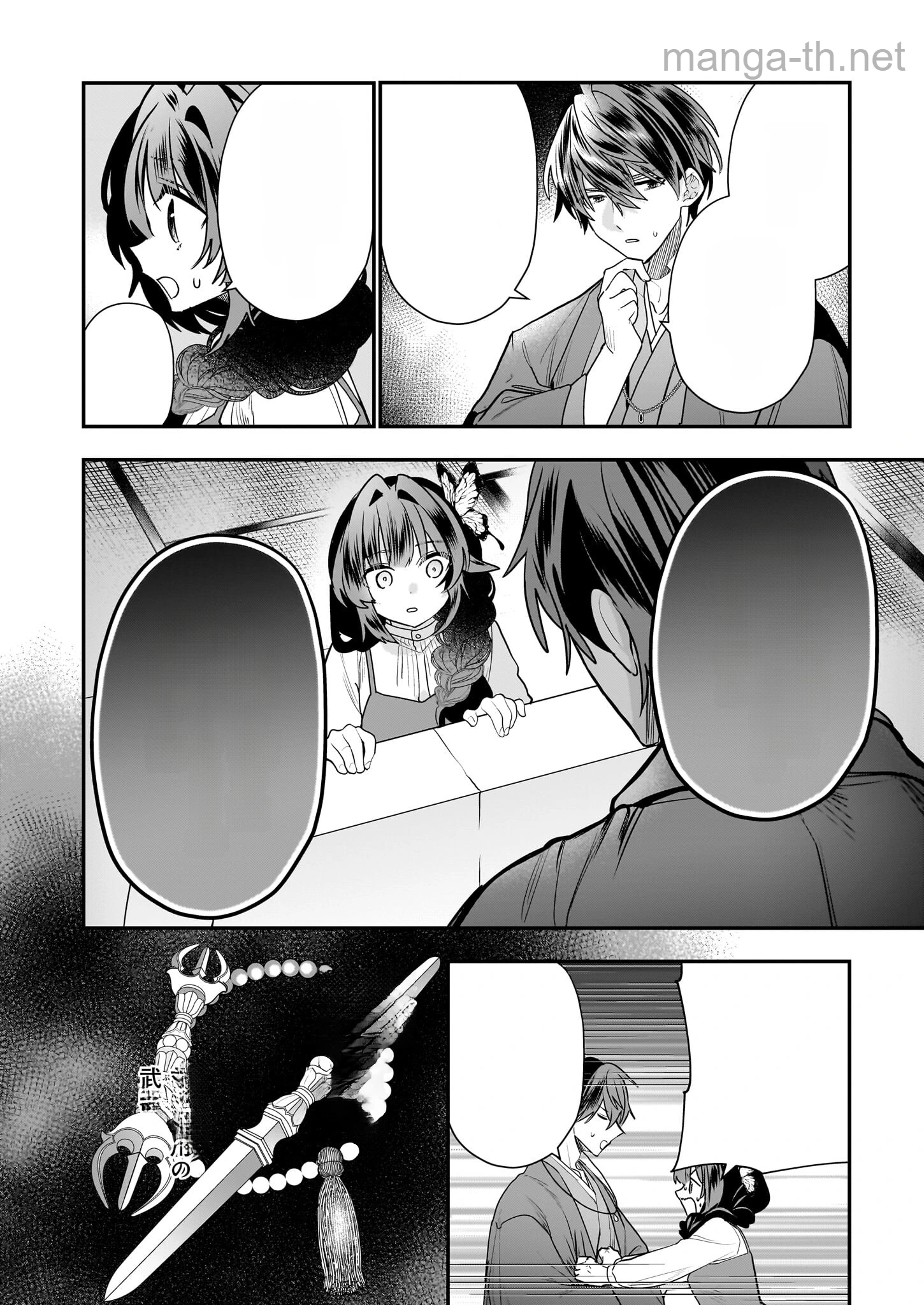 Kekkaishi no Ichirinka หน้า 4