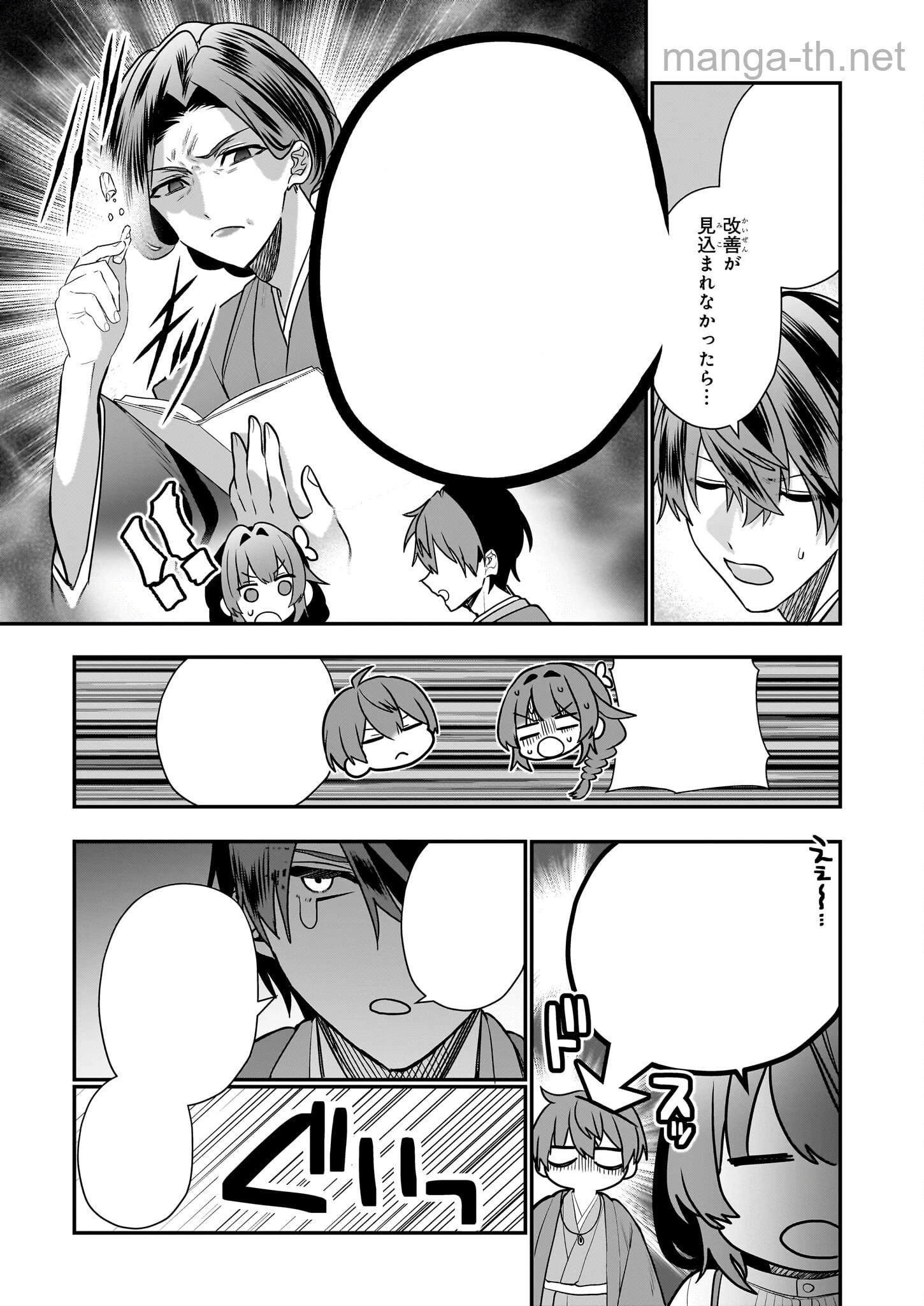 Kekkaishi no Ichirinka หน้า 9