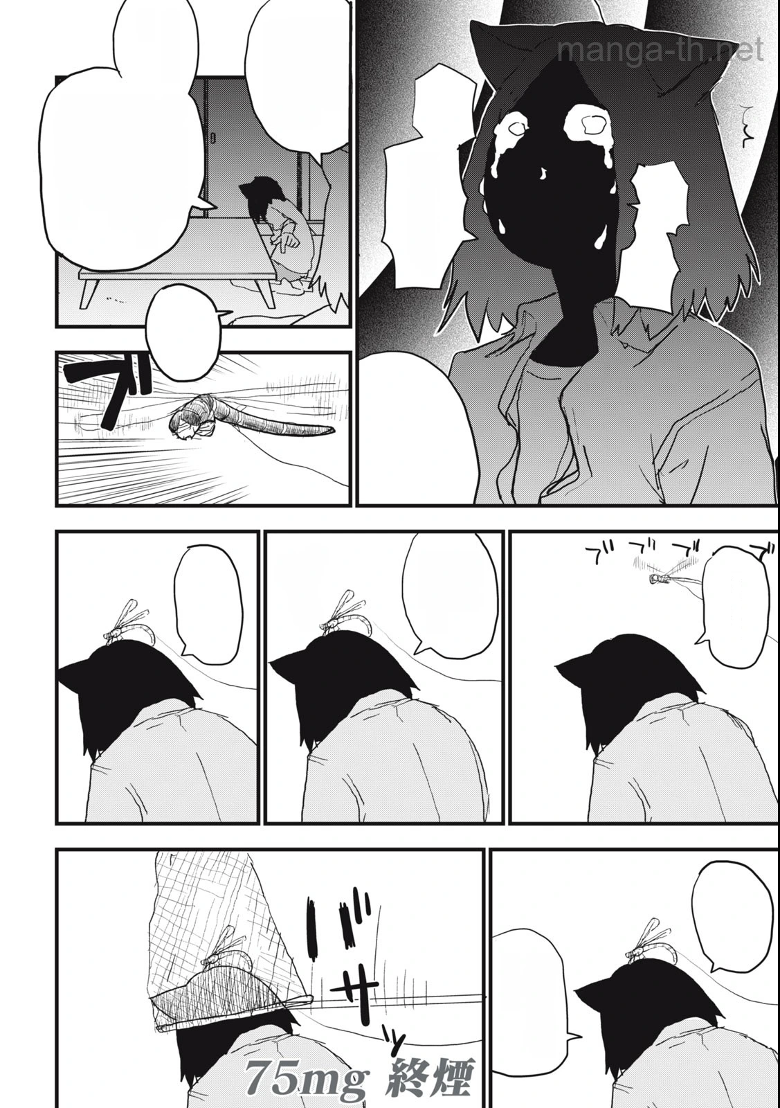 Yani Neko หน้า 4