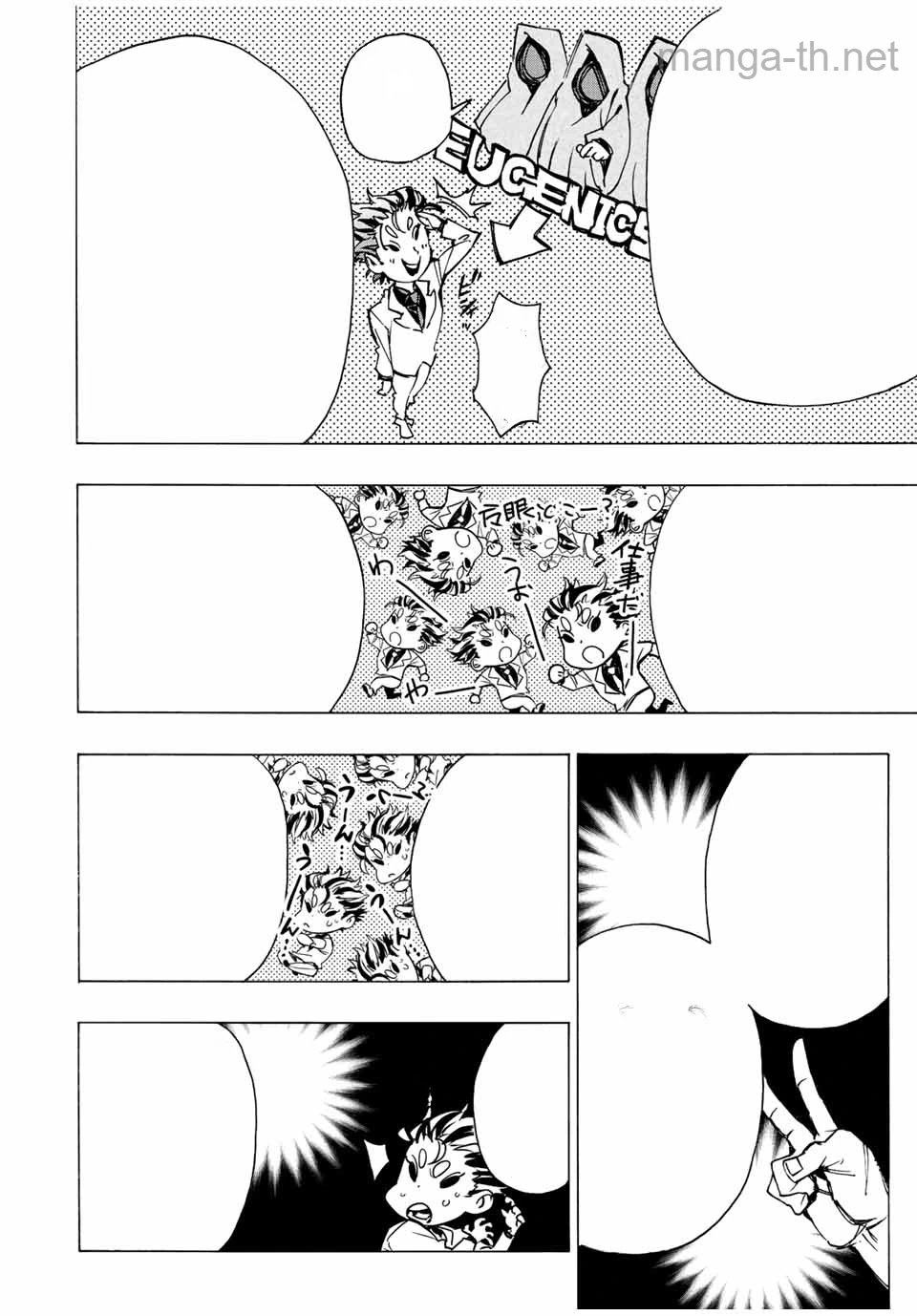 Hyouken no Majutsushi ga Sekai o Suberu – Sekai Saikyou no Majutsushi de Aru Shounen wa, Majutsu Gakuin ga Nyuugaku Suru หน้า 6