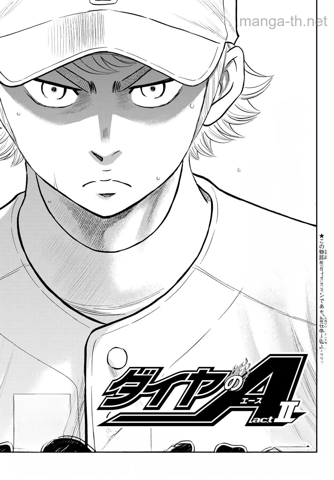 Daiya no A – Act II หน้า 1