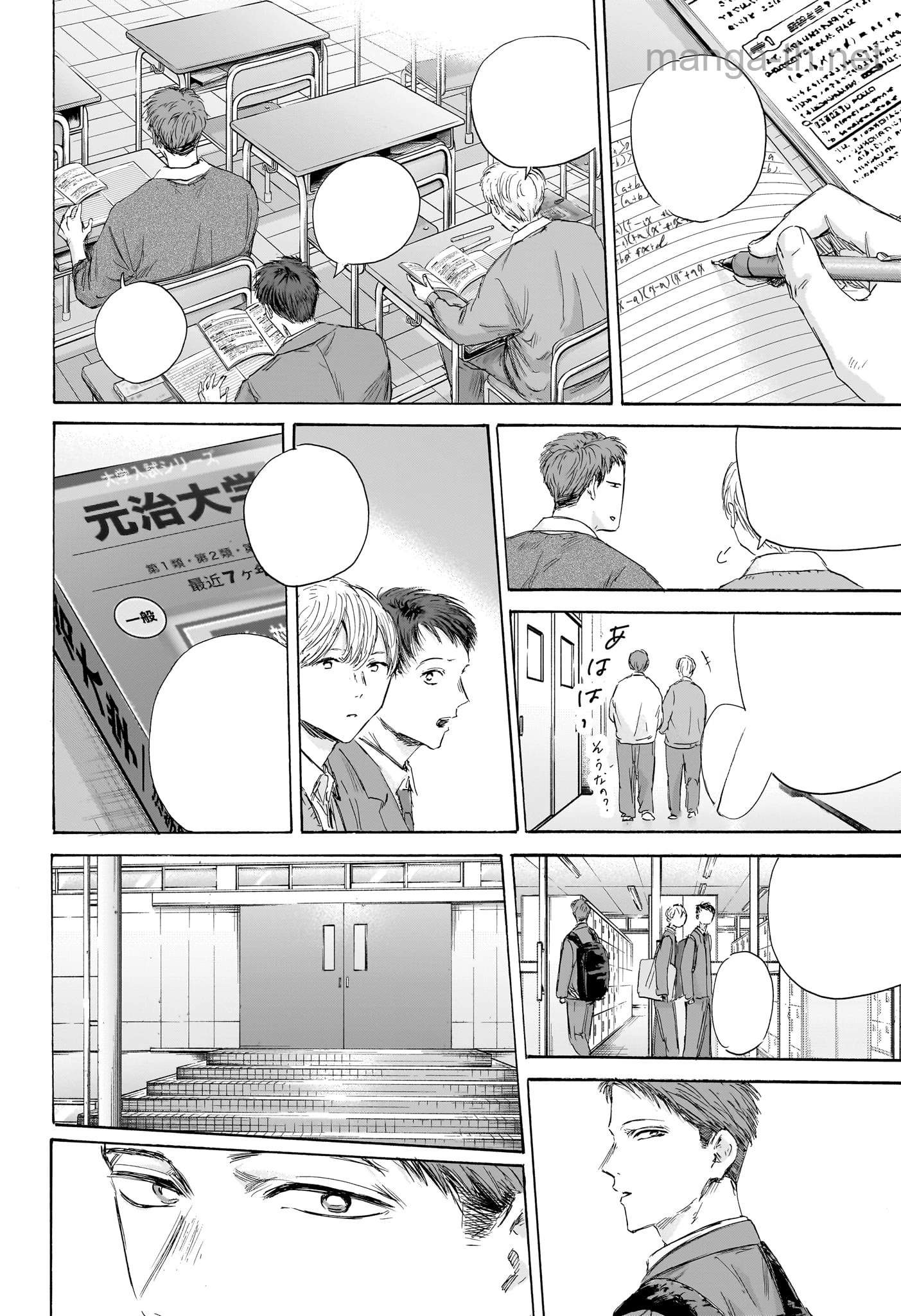 Ao no Hako หน้า 4