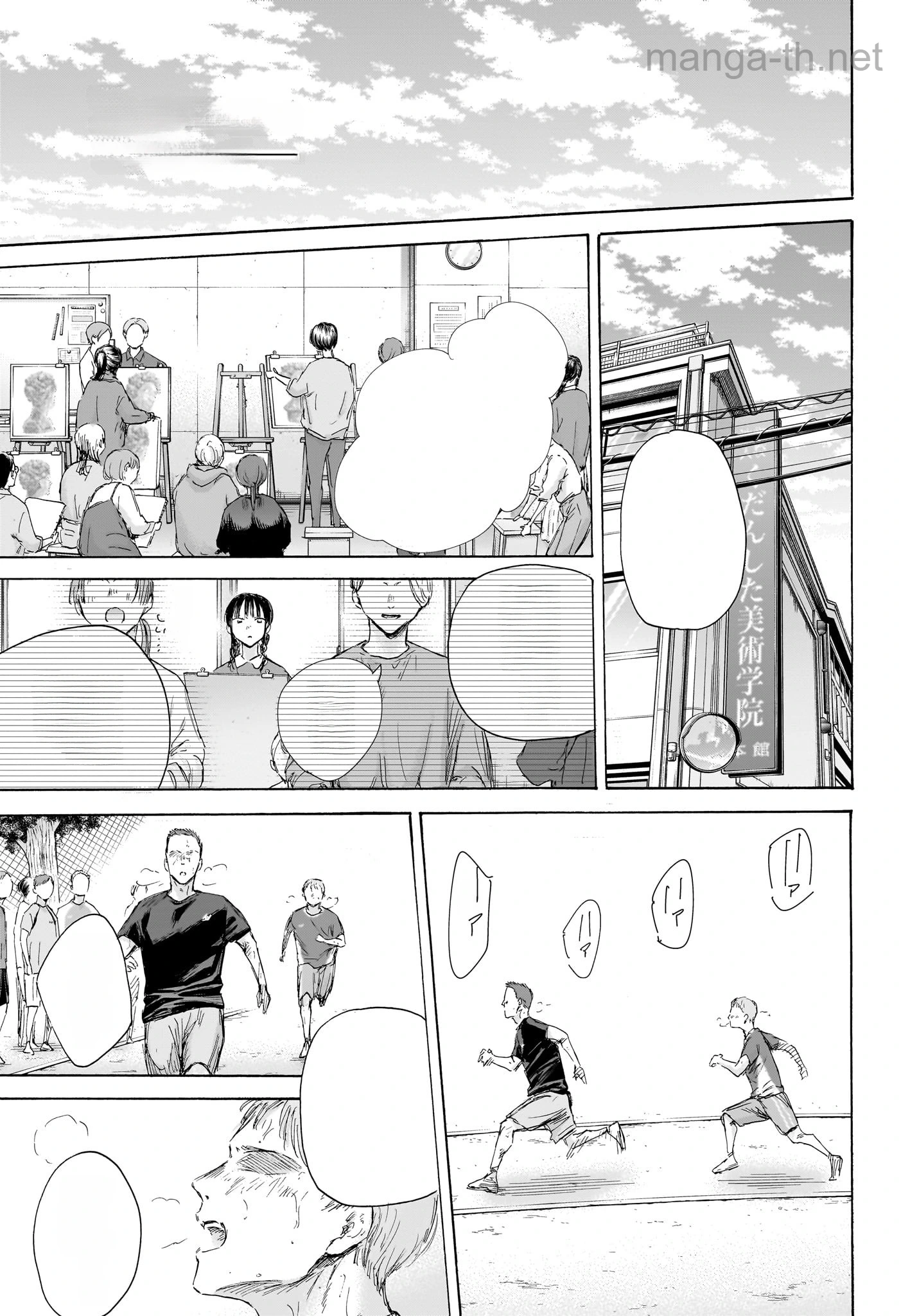 Ao no Hako หน้า 3