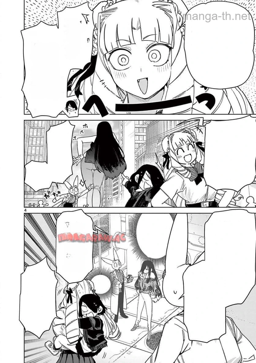 Giant Ojousama หน้า 4
