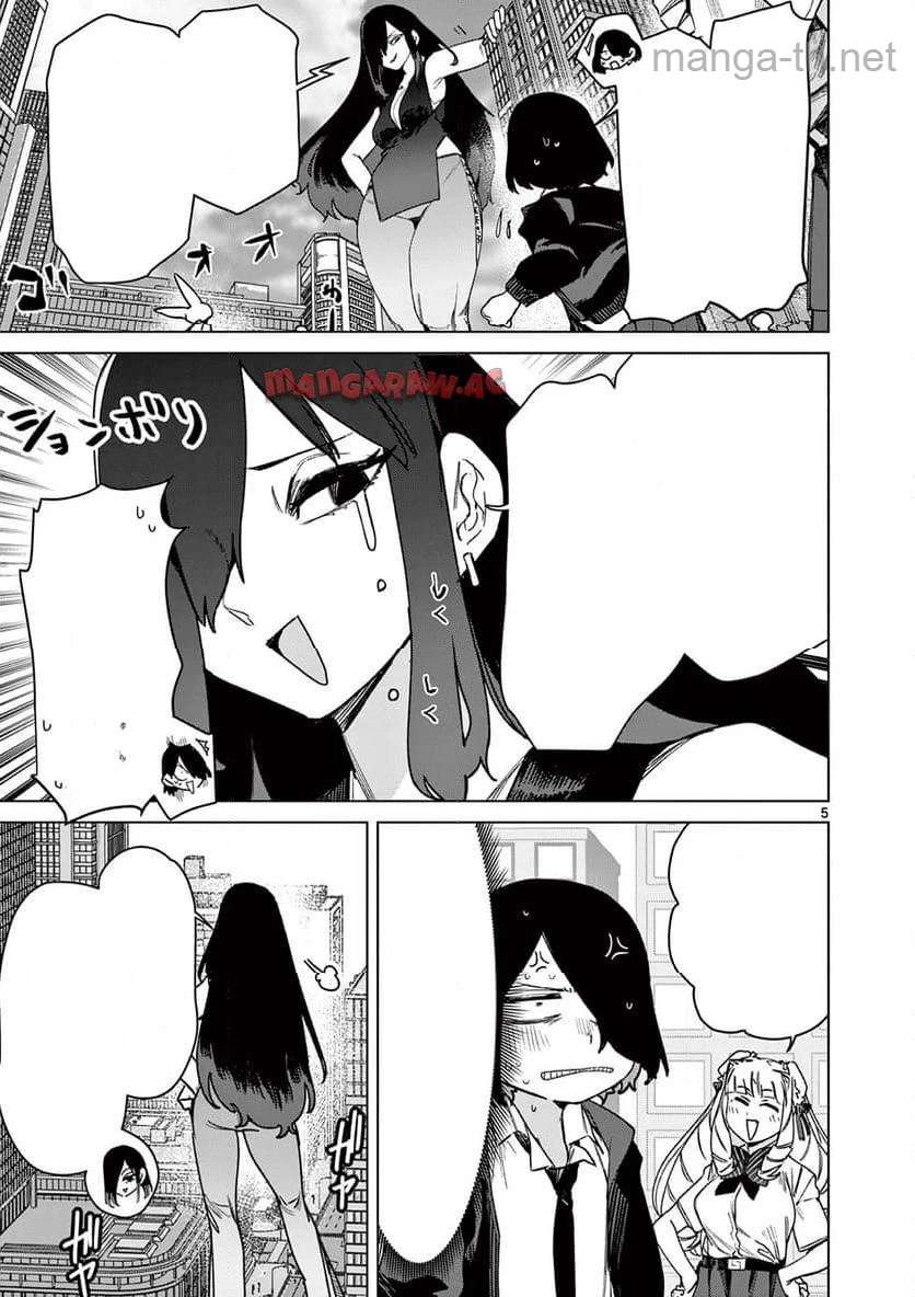 Giant Ojousama หน้า 5