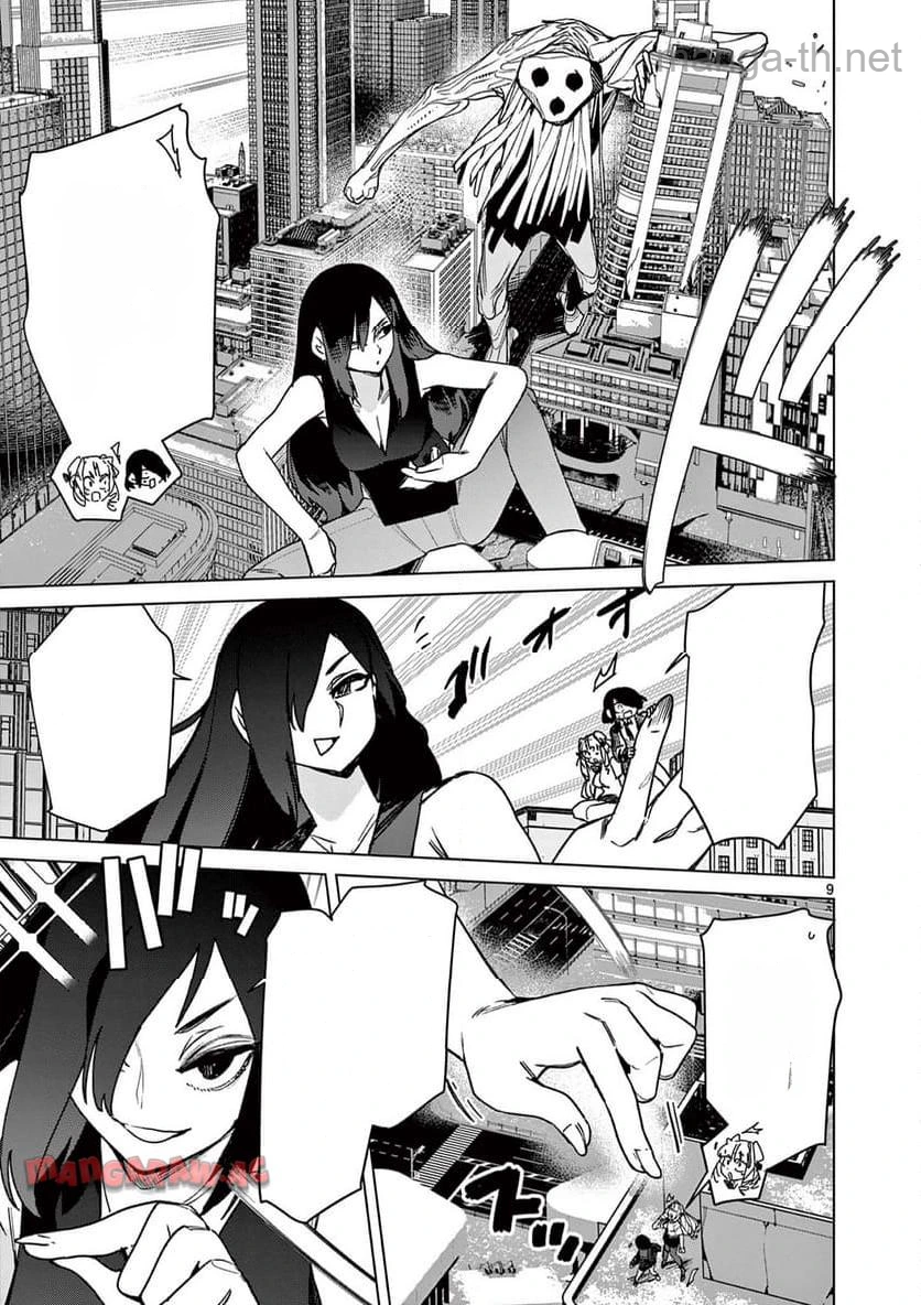 Giant Ojousama หน้า 9
