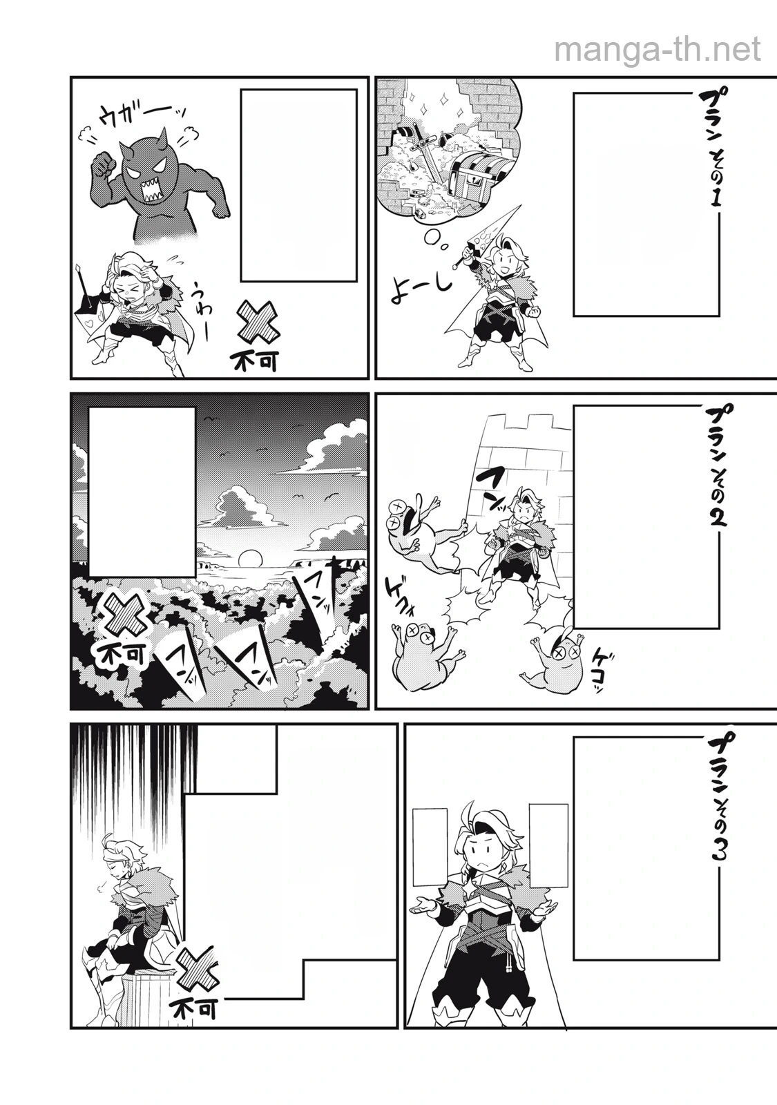 The Exiled Reincarnated Heavy Knight Is Unrivaled in Game Knowledge หน้า 2