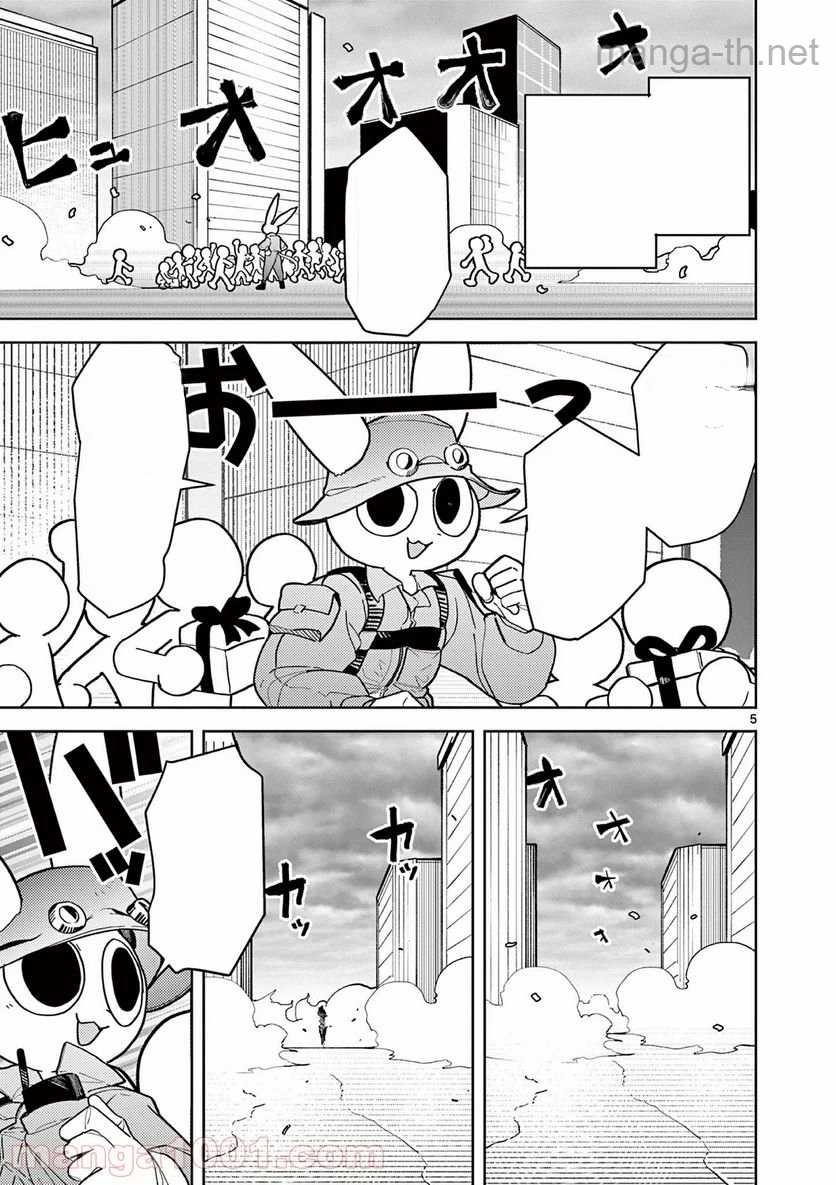 Giant Ojousama หน้า 6