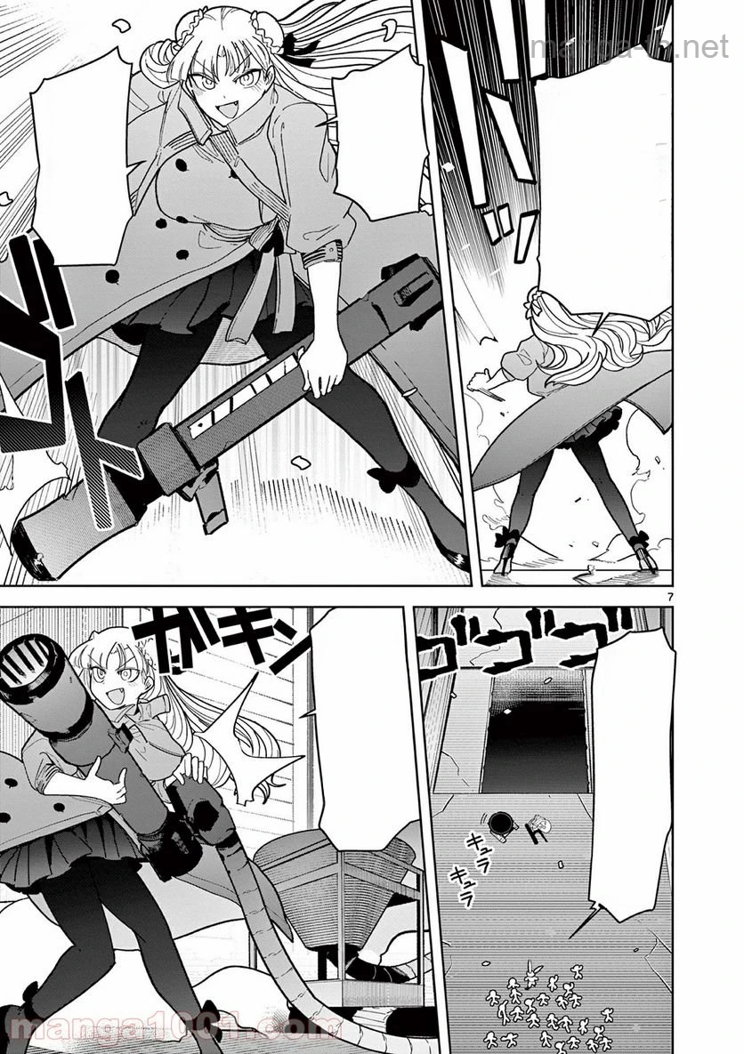 Giant Ojousama หน้า 8