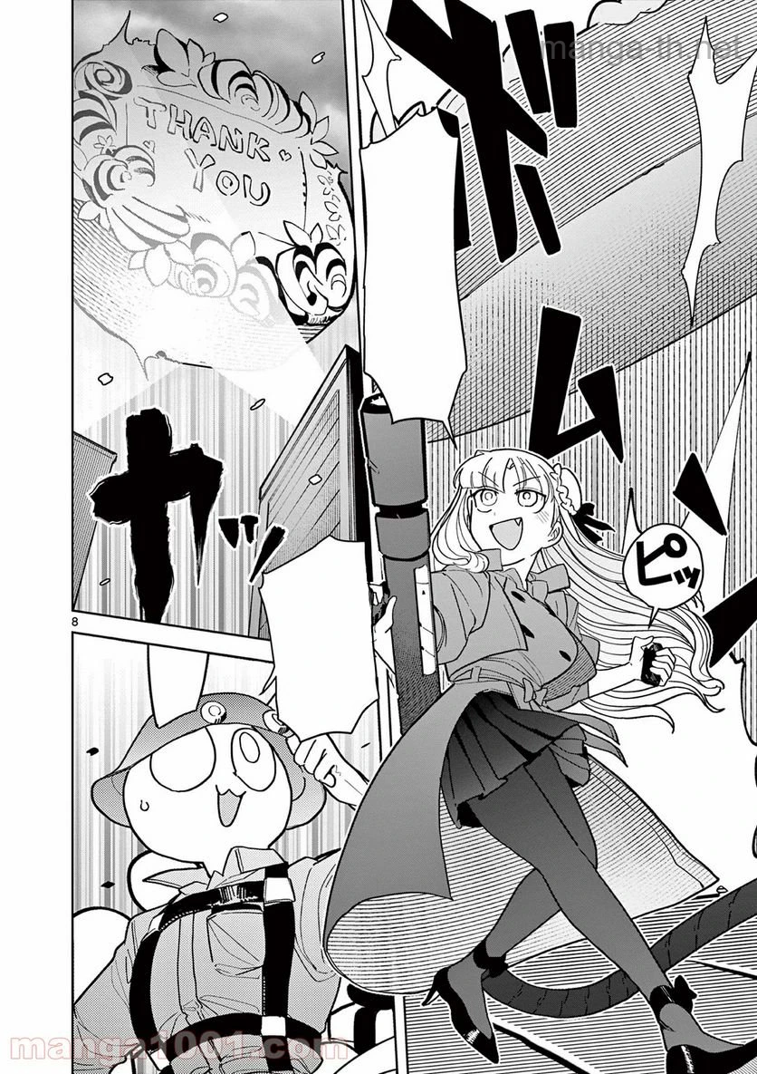 Giant Ojousama หน้า 9