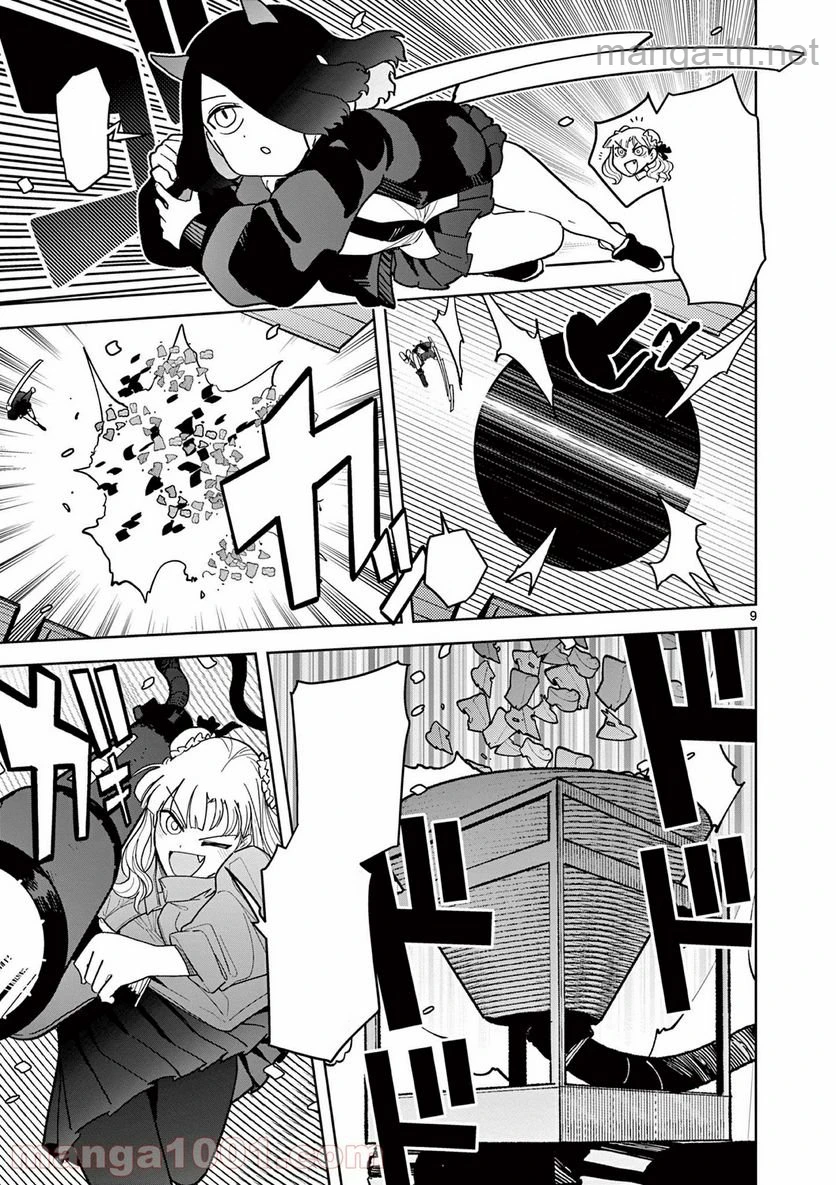Giant Ojousama หน้า 10