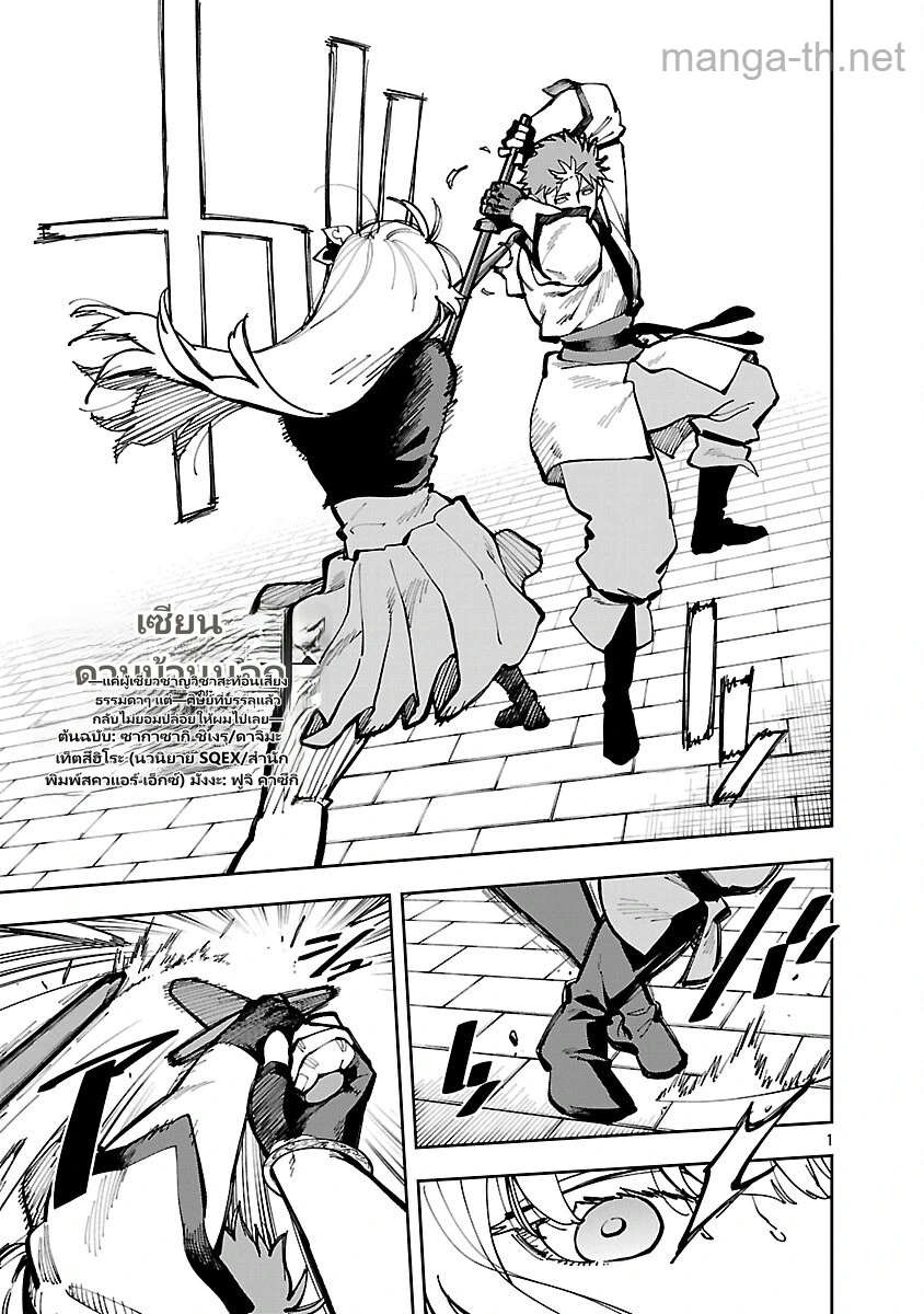Katainaka no Ossan, Kensei ni Naru: Tada no Inaka no Kenjutsu Shihan datta no ni, Taisei Shita Deshi-tachi ga Ore o Houtte Kurenai Ken page 3