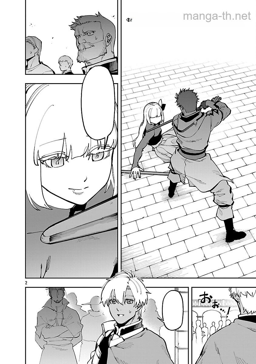 Katainaka no Ossan, Kensei ni Naru: Tada no Inaka no Kenjutsu Shihan datta no ni, Taisei Shita Deshi-tachi ga Ore o Houtte Kurenai Ken หน้า 4