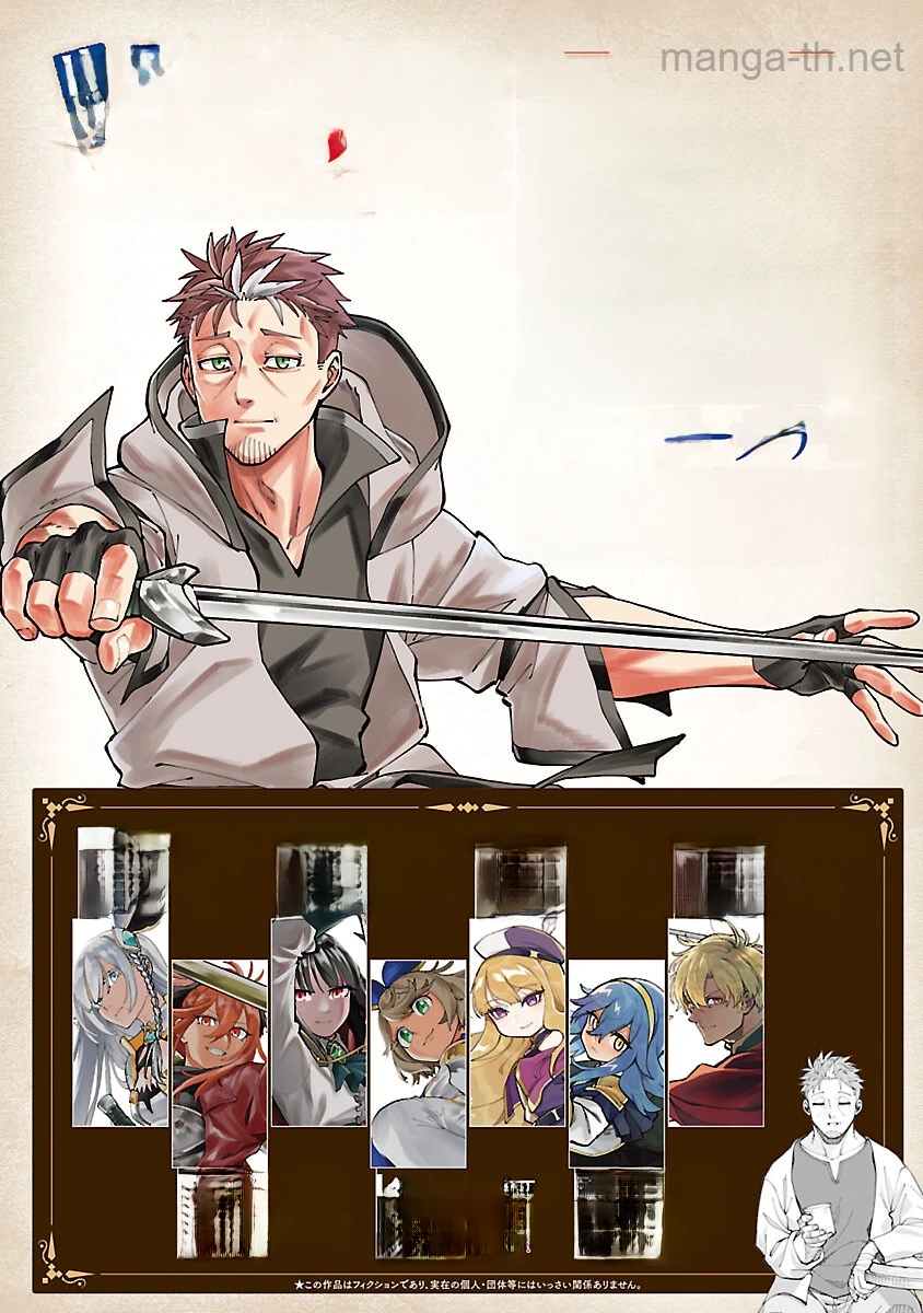 Katainaka no Ossan, Kensei ni Naru: Tada no Inaka no Kenjutsu Shihan datta no ni, Taisei Shita Deshi-tachi ga Ore o Houtte Kurenai Ken หน้า 2
