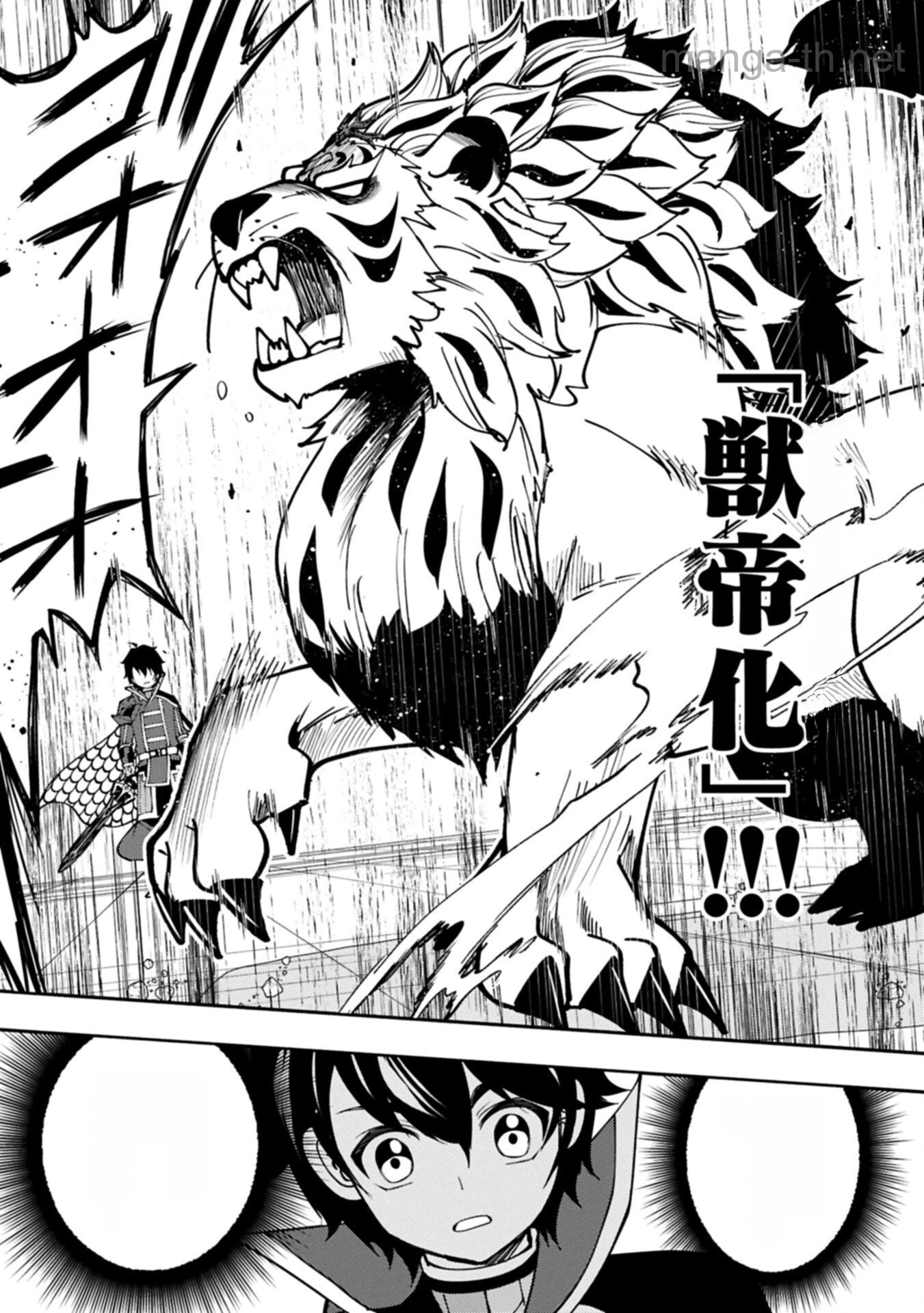 Hellmode – Yarikomi Suki no Gamer wa Haisettei no Isekai de Musou Suru หน้า 6