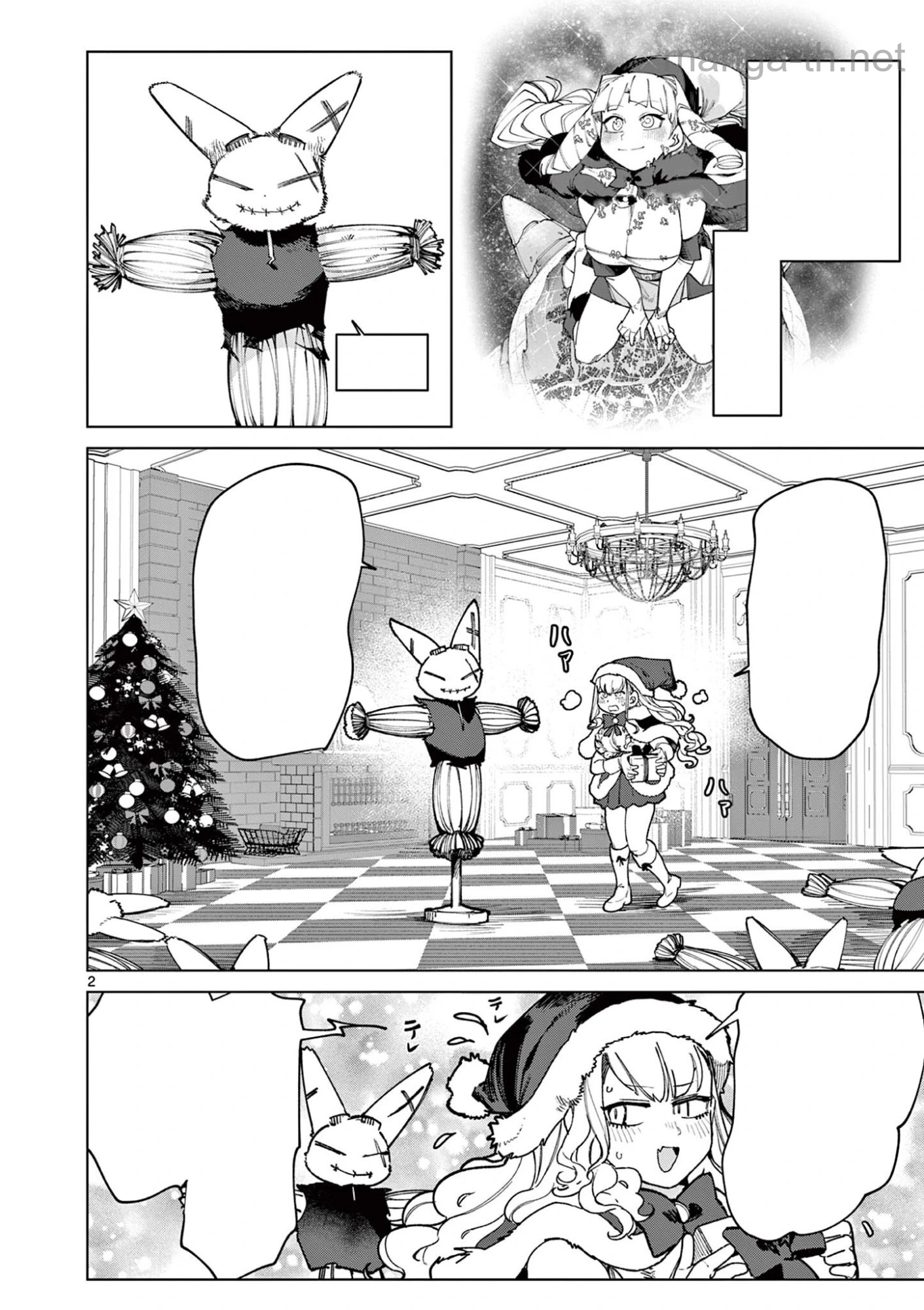 Giant Ojousama หน้า 2
