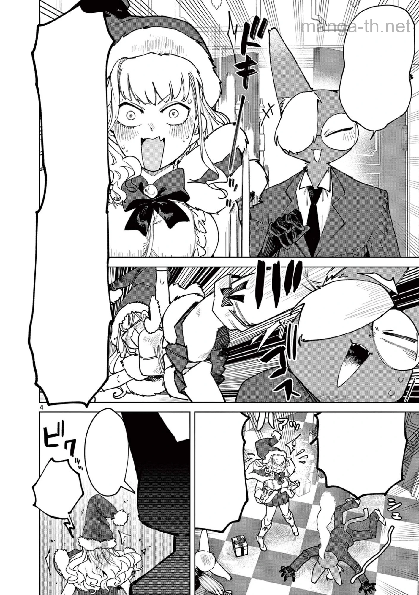 Giant Ojousama หน้า 4