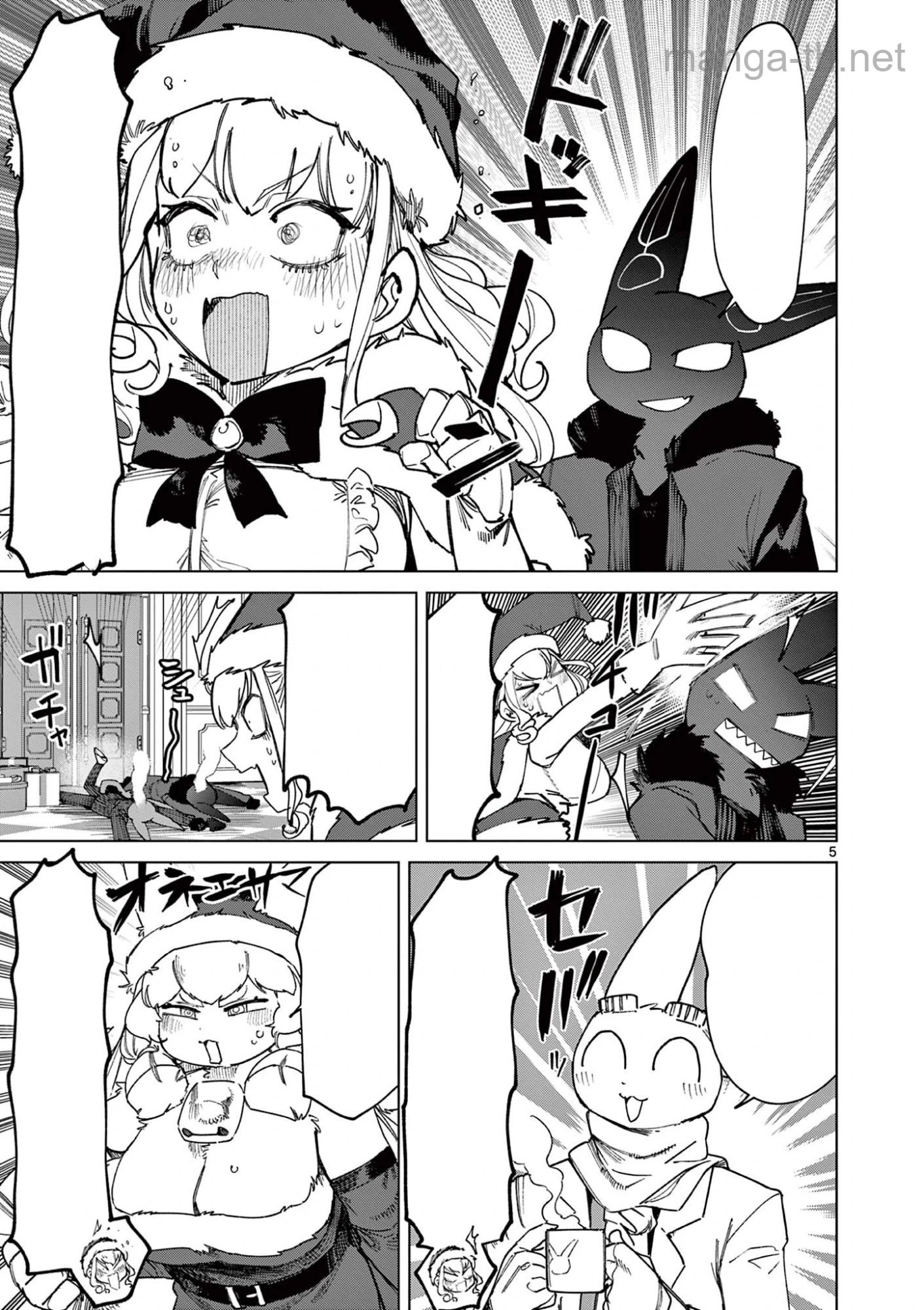 Giant Ojousama หน้า 5