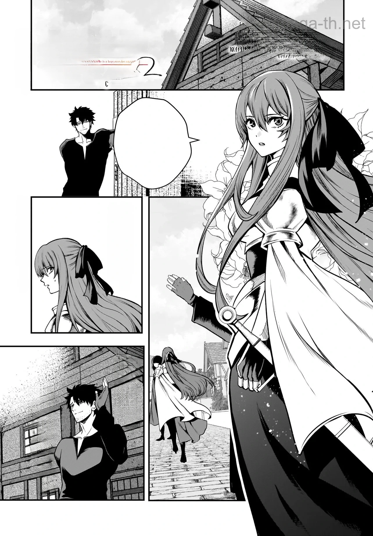 Hime Kishi-sama no Himo Act 2 หน้า 1