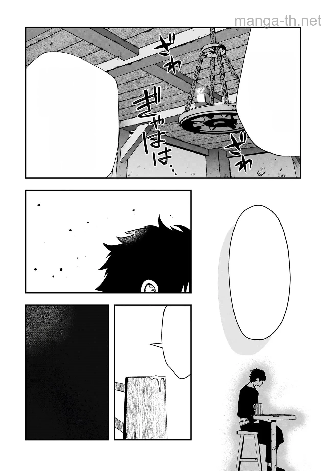 Hime Kishi-sama no Himo Act 2 หน้า 8
