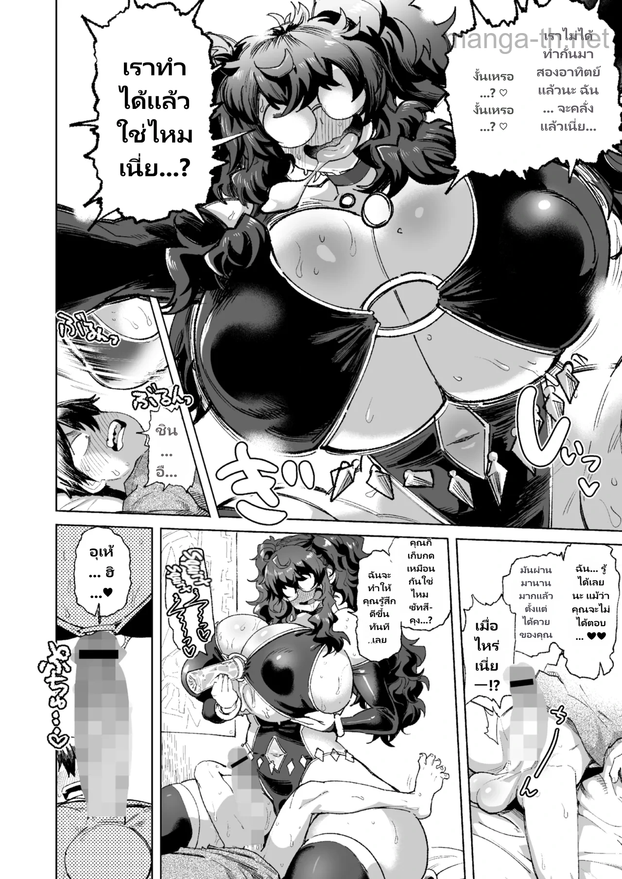 ยังไม่ตกหลุมรักแววตาของเธอ! page 4