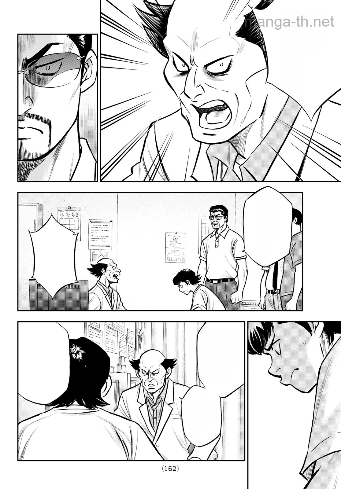 Daiya no A – Act II หน้า 4