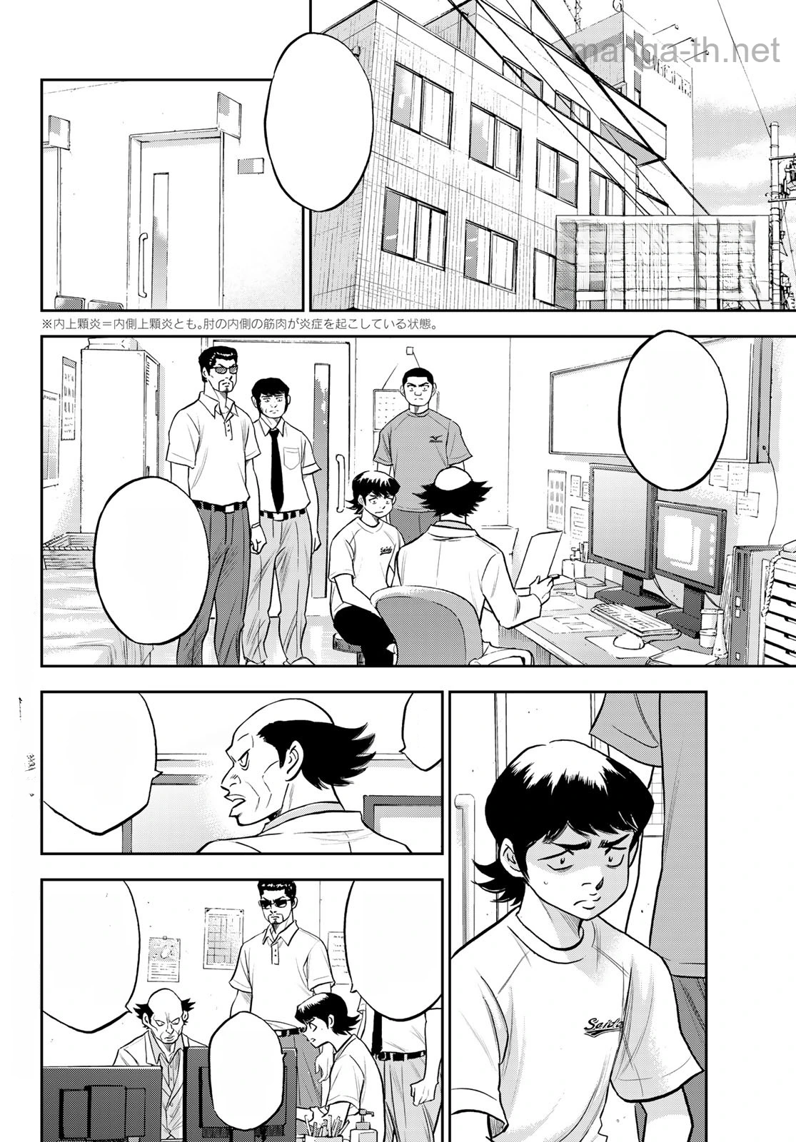 Daiya no A – Act II หน้า 2