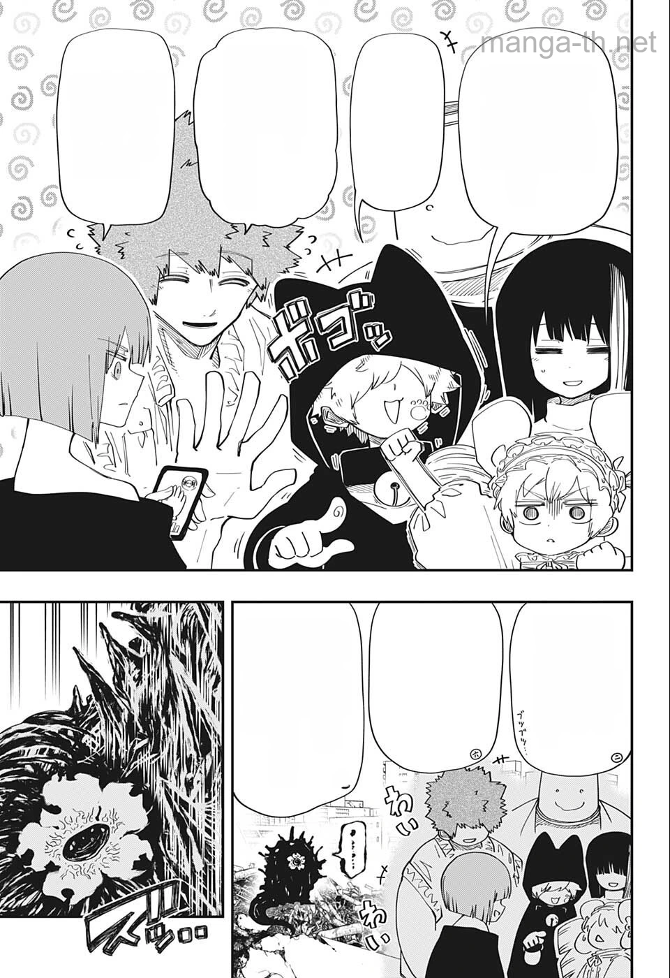 Yozakura-san Chi no Daisakusen หน้า 3