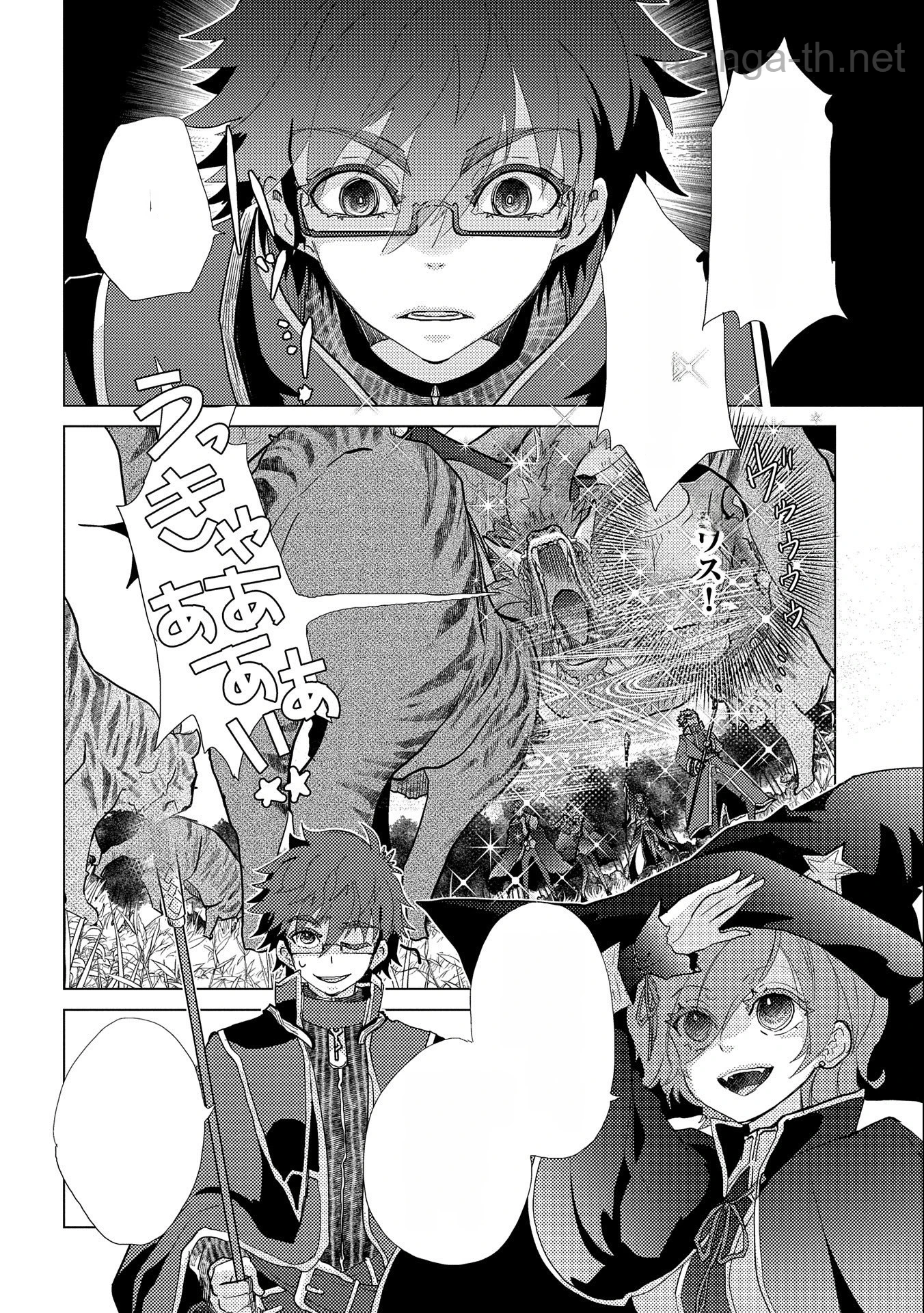 Yuukyuu no Gusha Asley no, Kenja no Susume หน้า 4