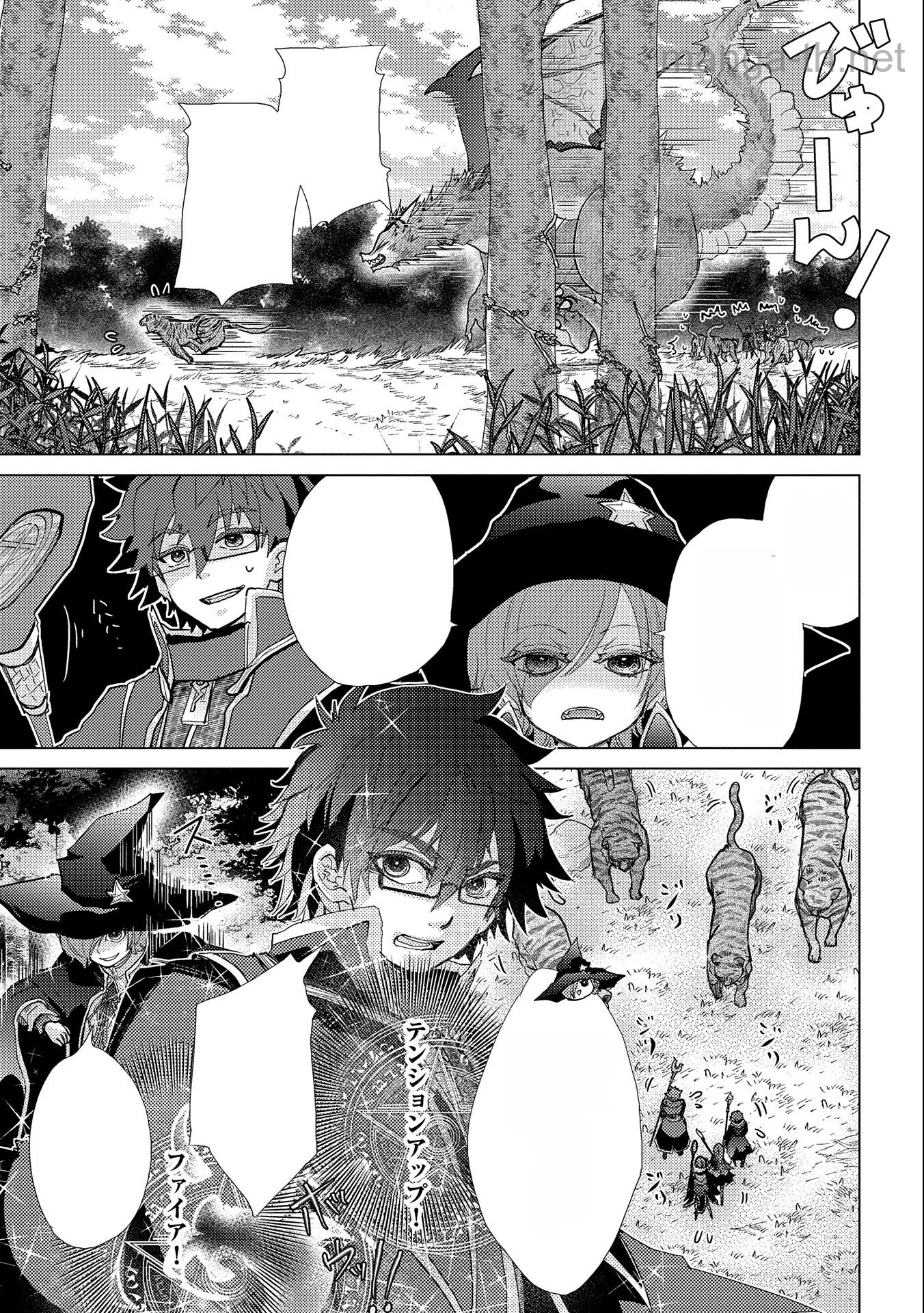 Yuukyuu no Gusha Asley no, Kenja no Susume หน้า 5