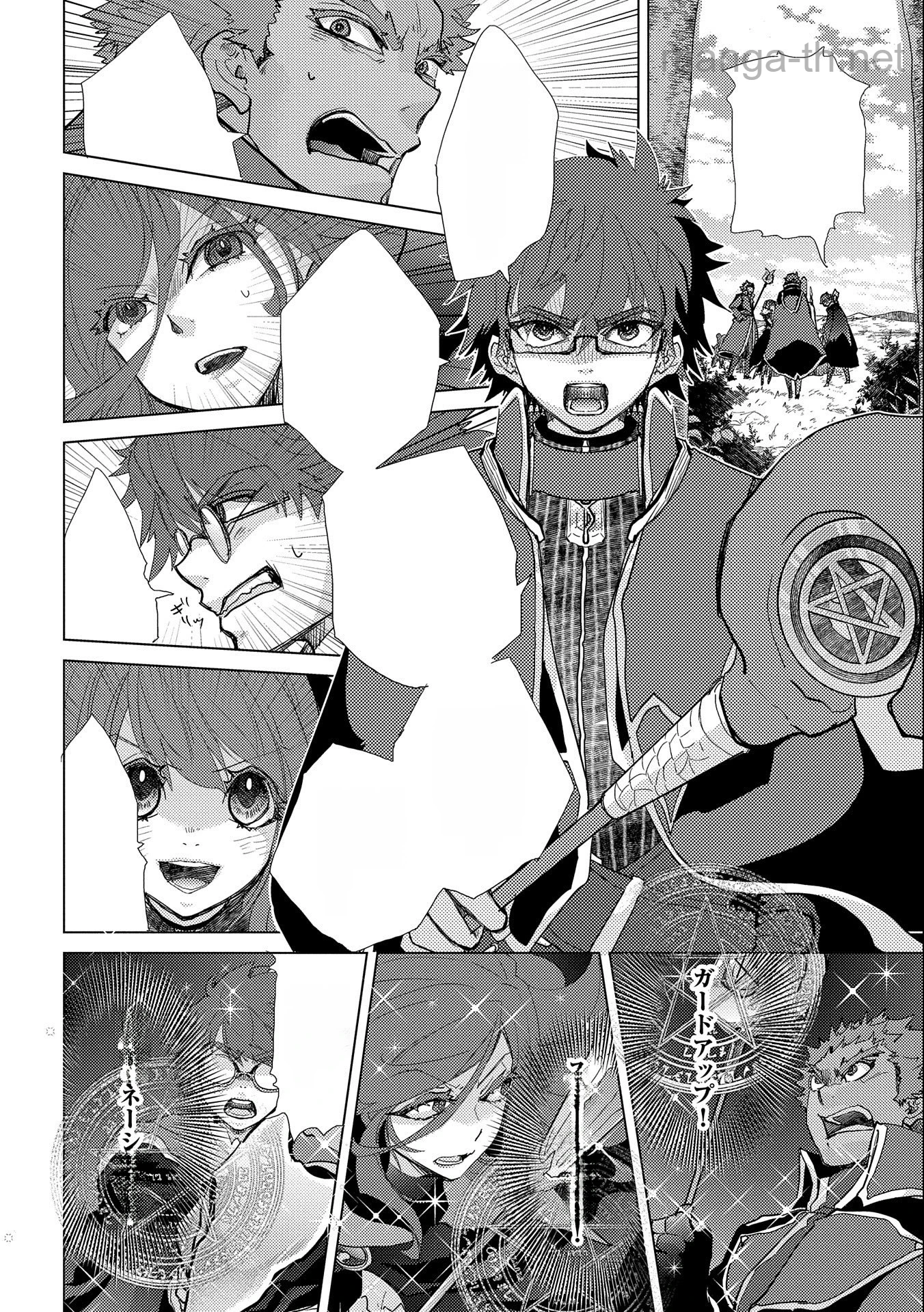Yuukyuu no Gusha Asley no, Kenja no Susume หน้า 8