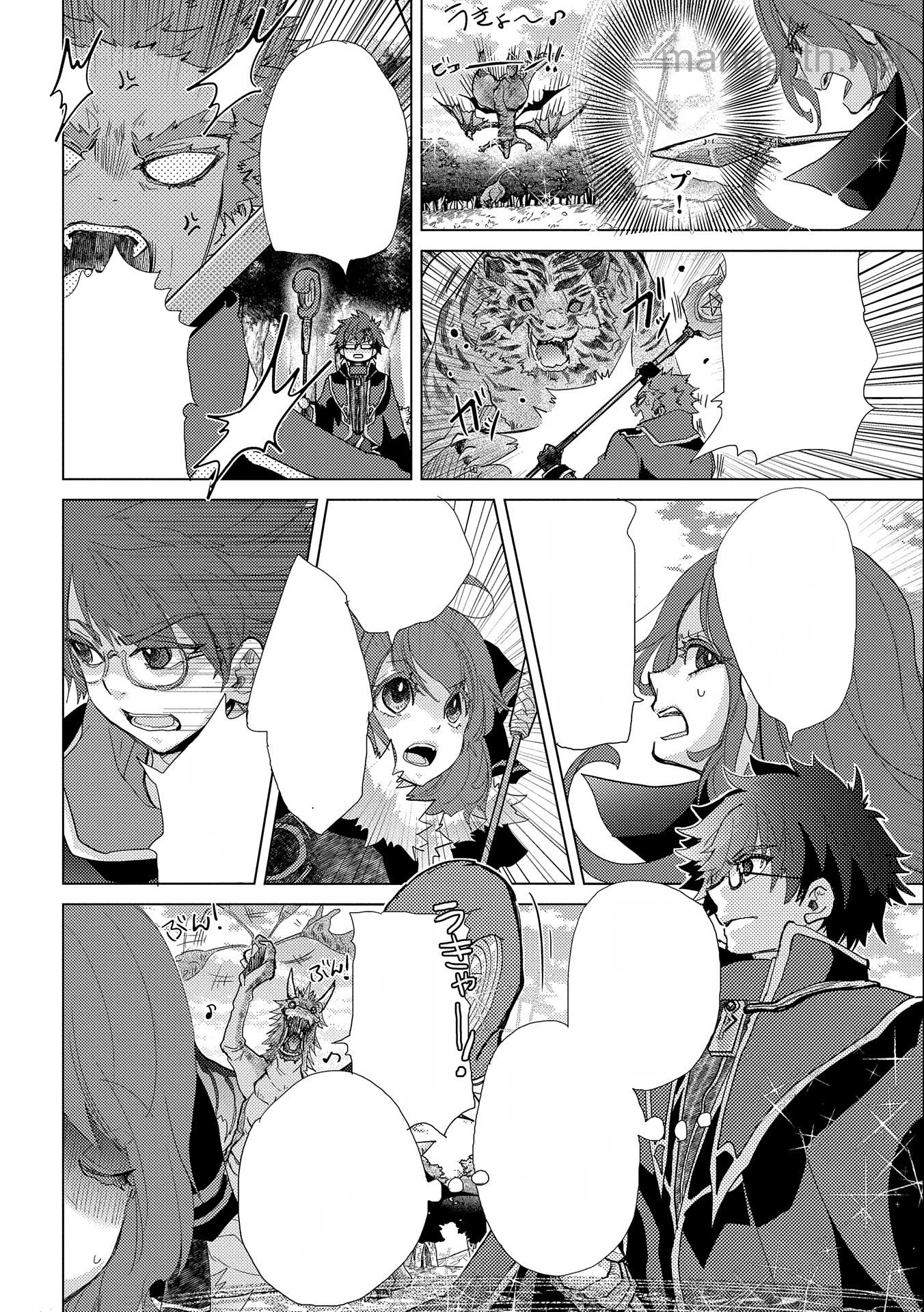 Yuukyuu no Gusha Asley no, Kenja no Susume หน้า 10