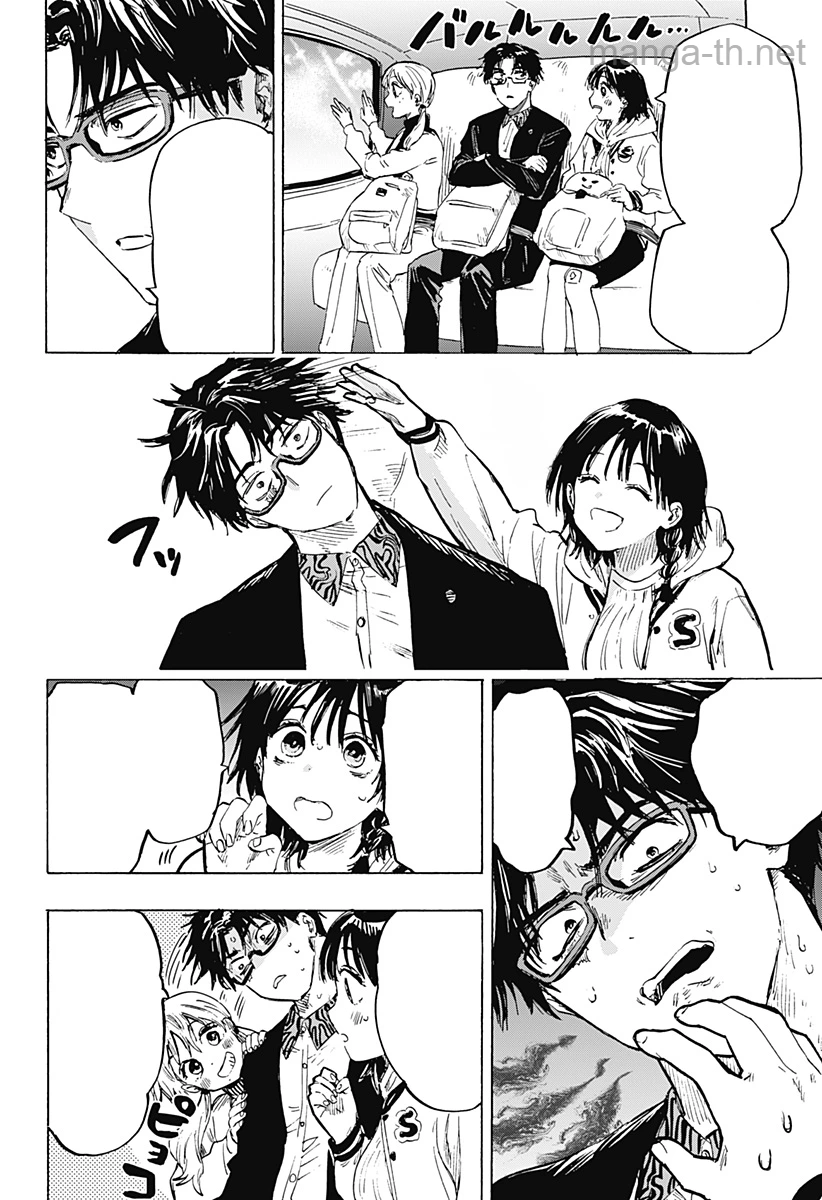 Marriagetoxin หน้า 4