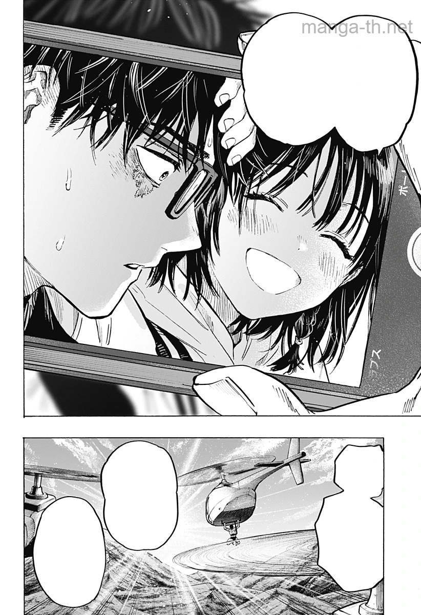 Marriagetoxin หน้า 6