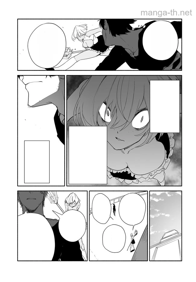 Hime Kishi-sama no Himo หน้า 5