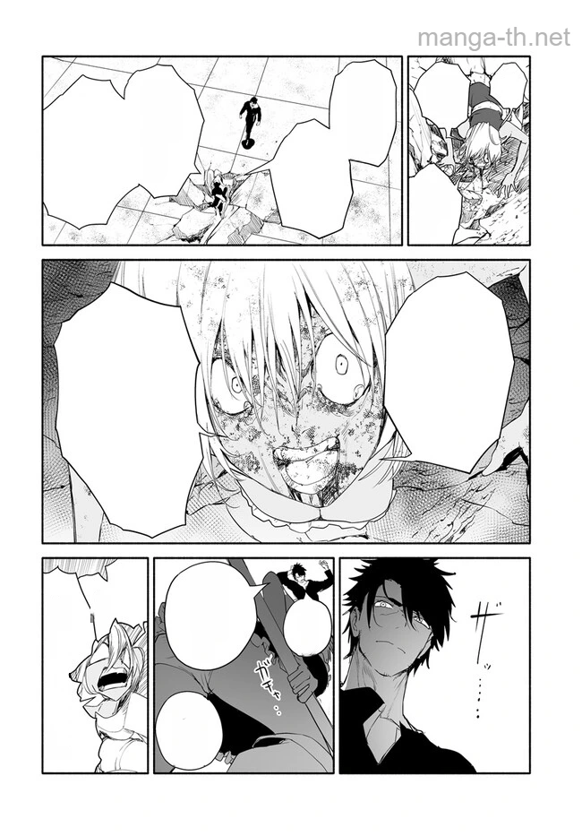 Hime Kishi-sama no Himo หน้า 8