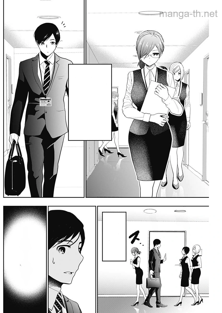 Batsu Hare หน้า 3