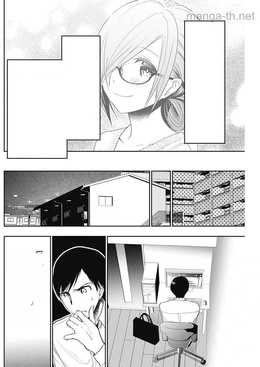 Batsu Hare หน้า 5