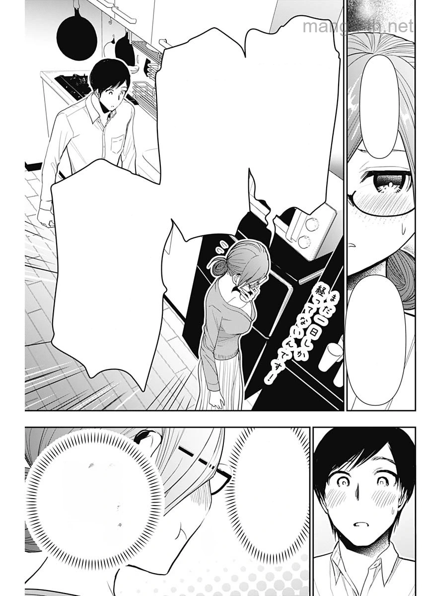 Batsu Hare หน้า 10